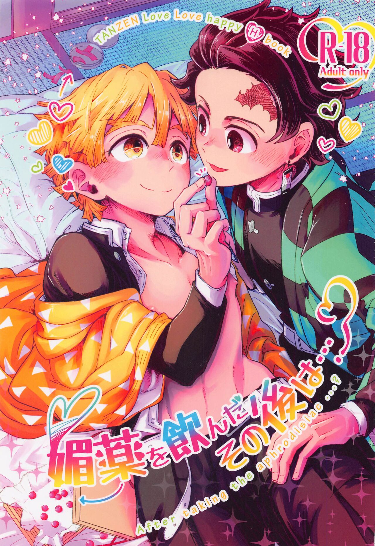 Biyaku o Nonda Sono Ato wa...? page 1 full