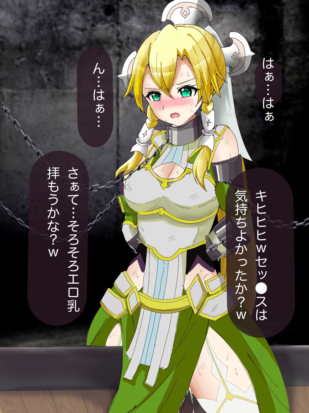 Alicization Leafa Goumon page 7 full