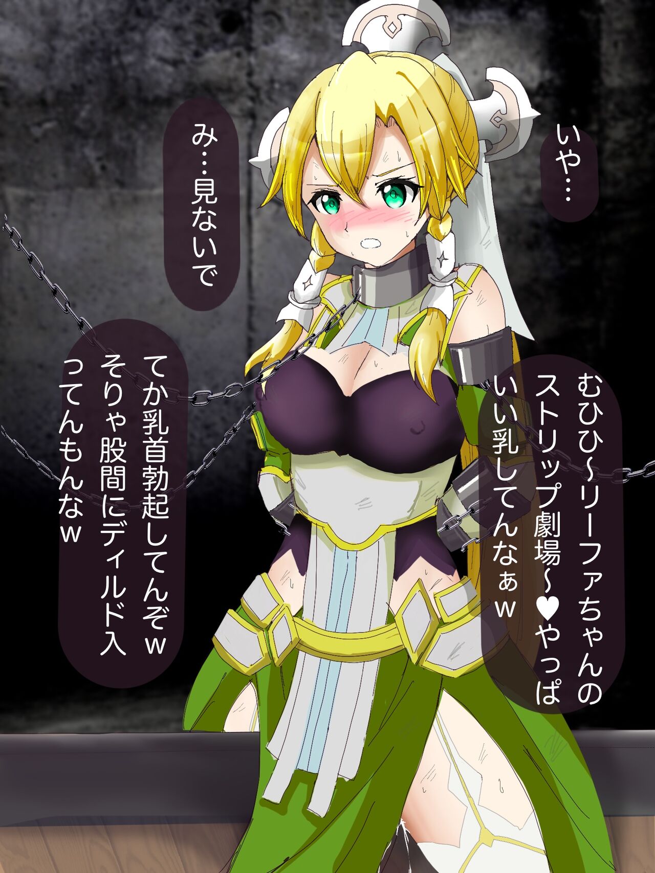 Alicization Leafa Goumon page 8 full