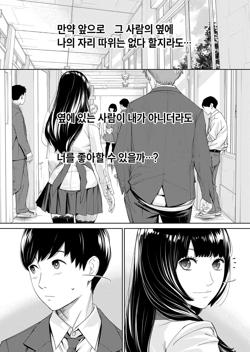 Yuuzai desu. #1 | 유죄입니다. 제1화 page 5 full