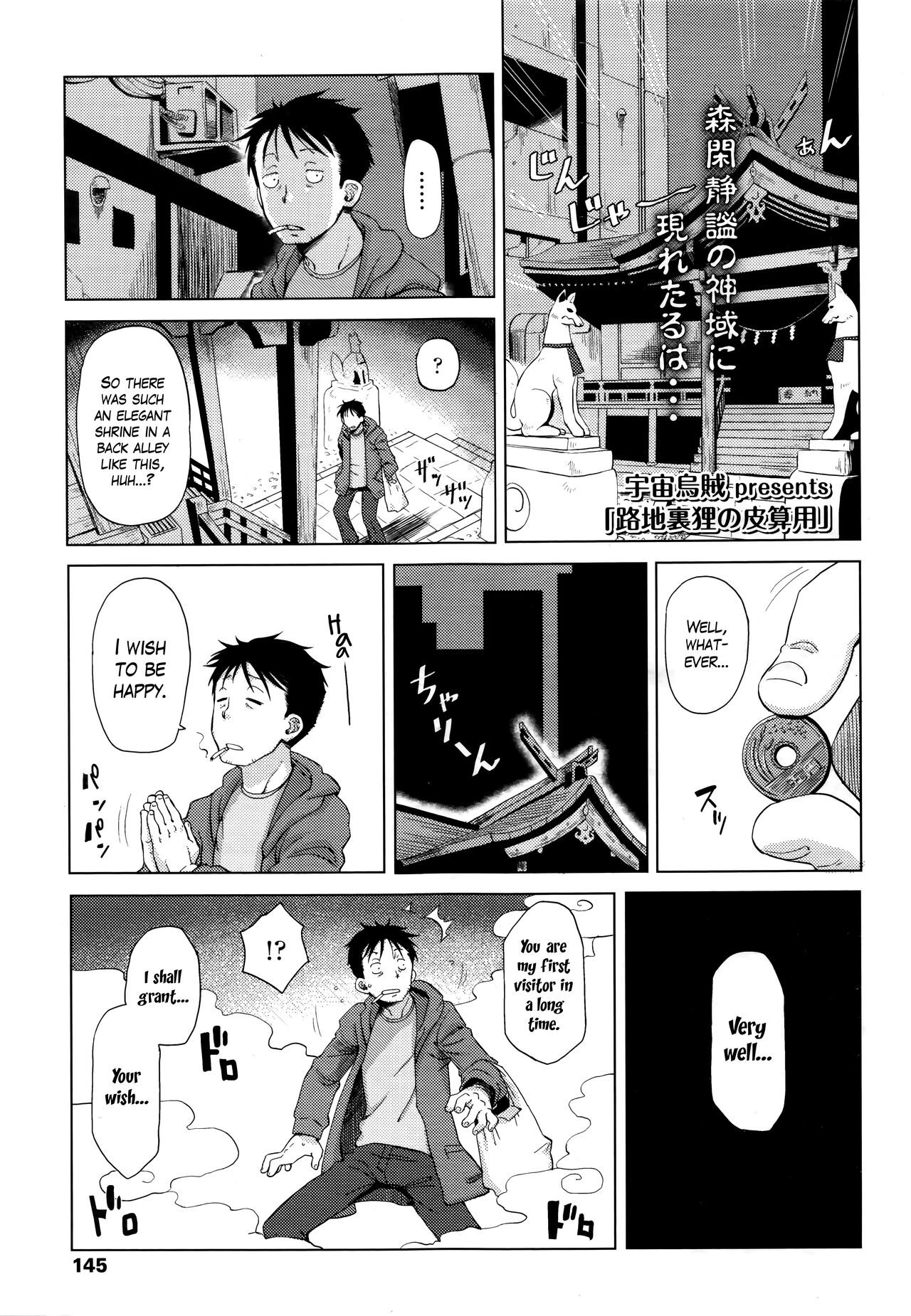 Roriura Tanuki no Kayazan'you | The over-optimistic back alley tanuki miscalculation page 1 full