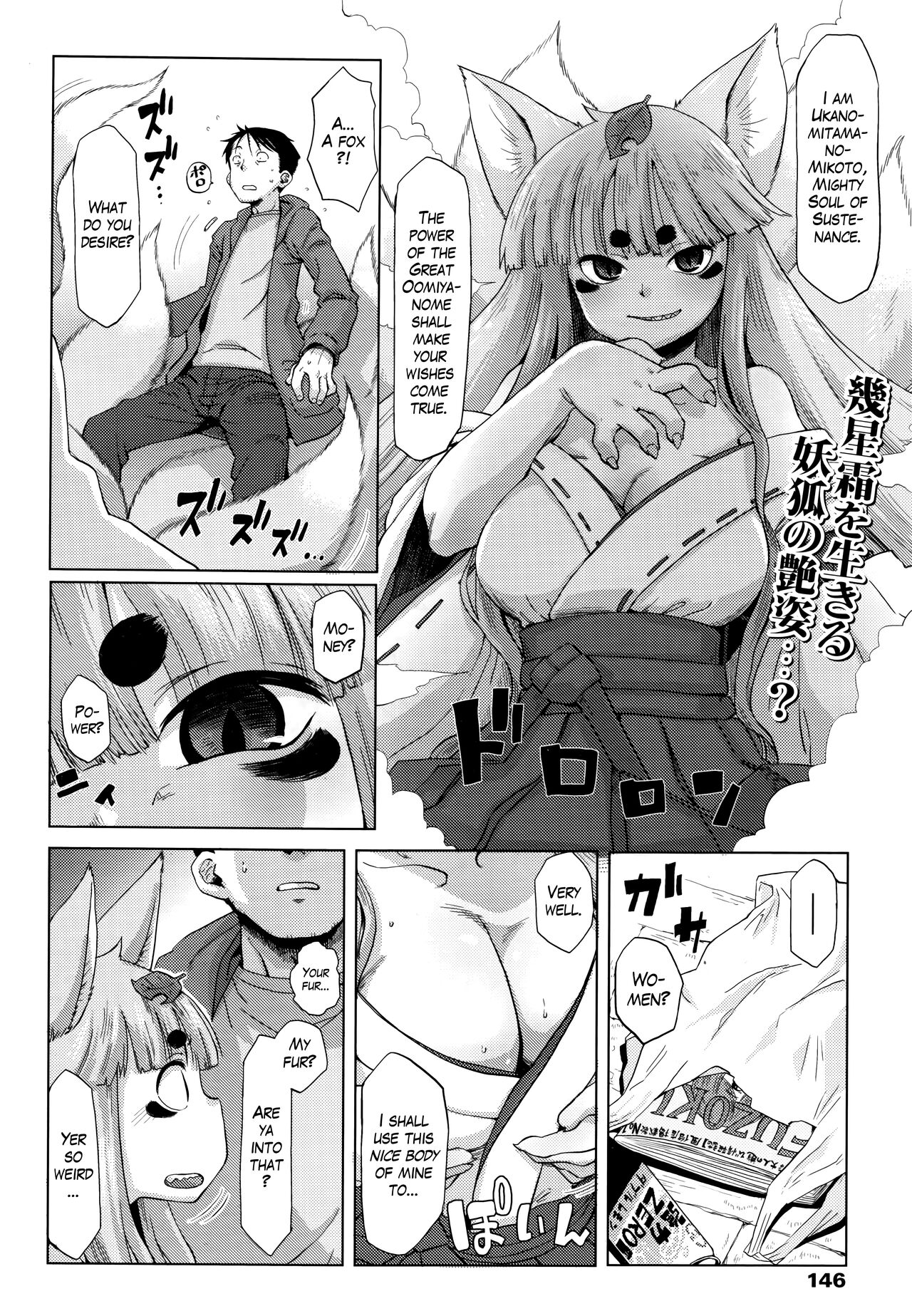 Roriura Tanuki no Kayazan'you | The over-optimistic back alley tanuki miscalculation page 2 full