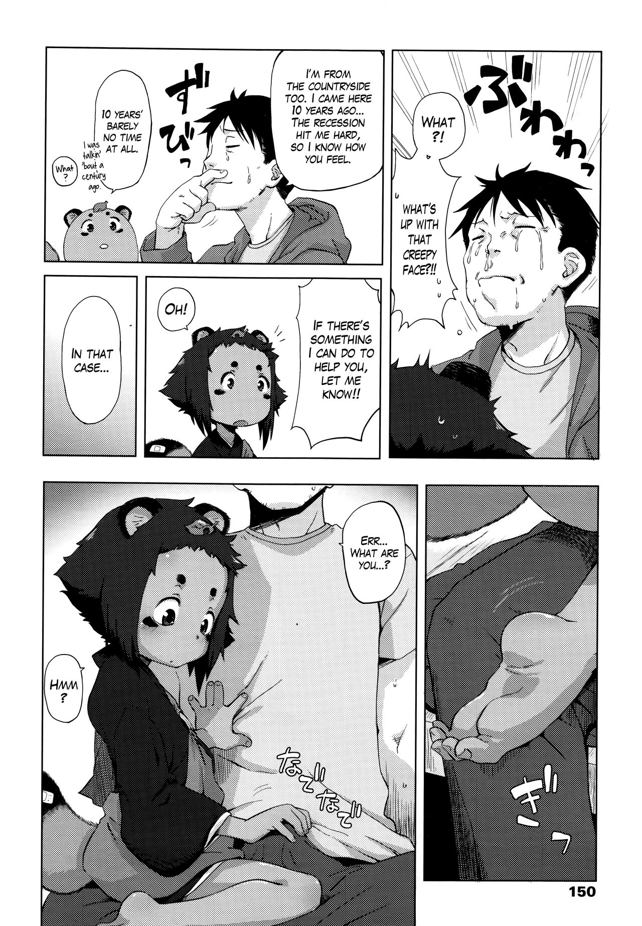 Roriura Tanuki no Kayazan'you | The over-optimistic back alley tanuki miscalculation page 6 full