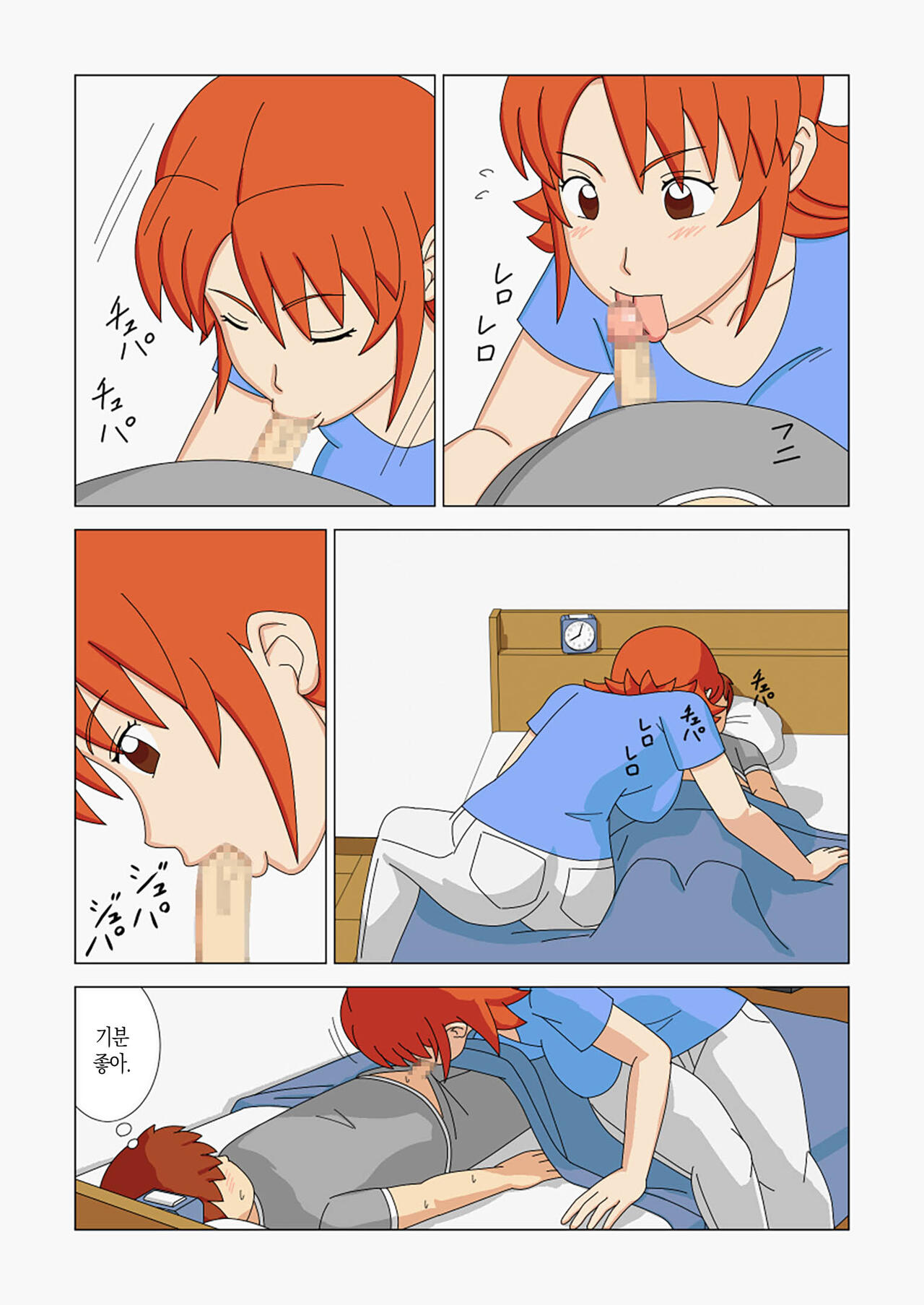 Mothercorn Vol. 2 | 마더콘 Vol. 2 page 7 full