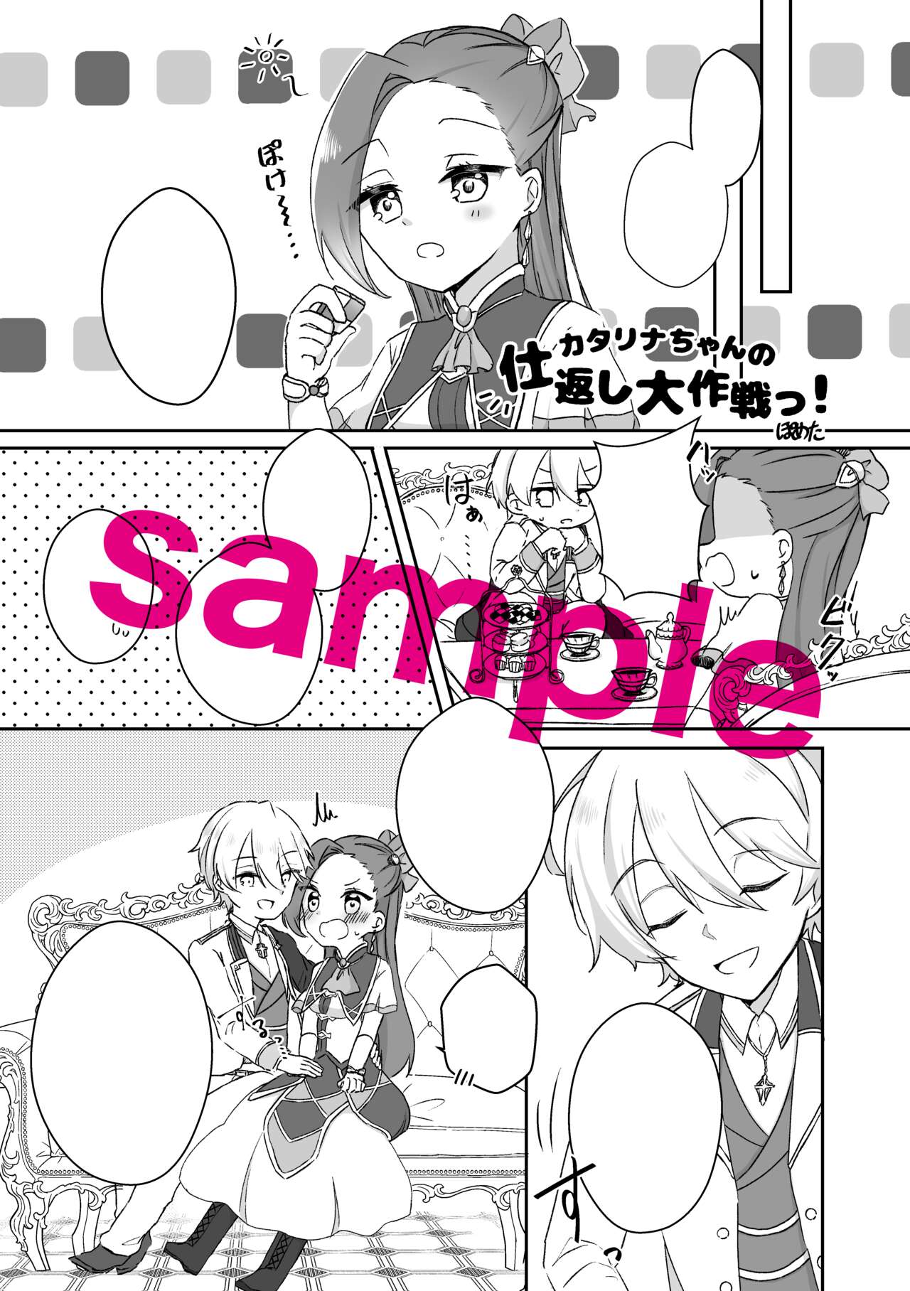 etchi furagu wa kī tenai!  sample page 6 full