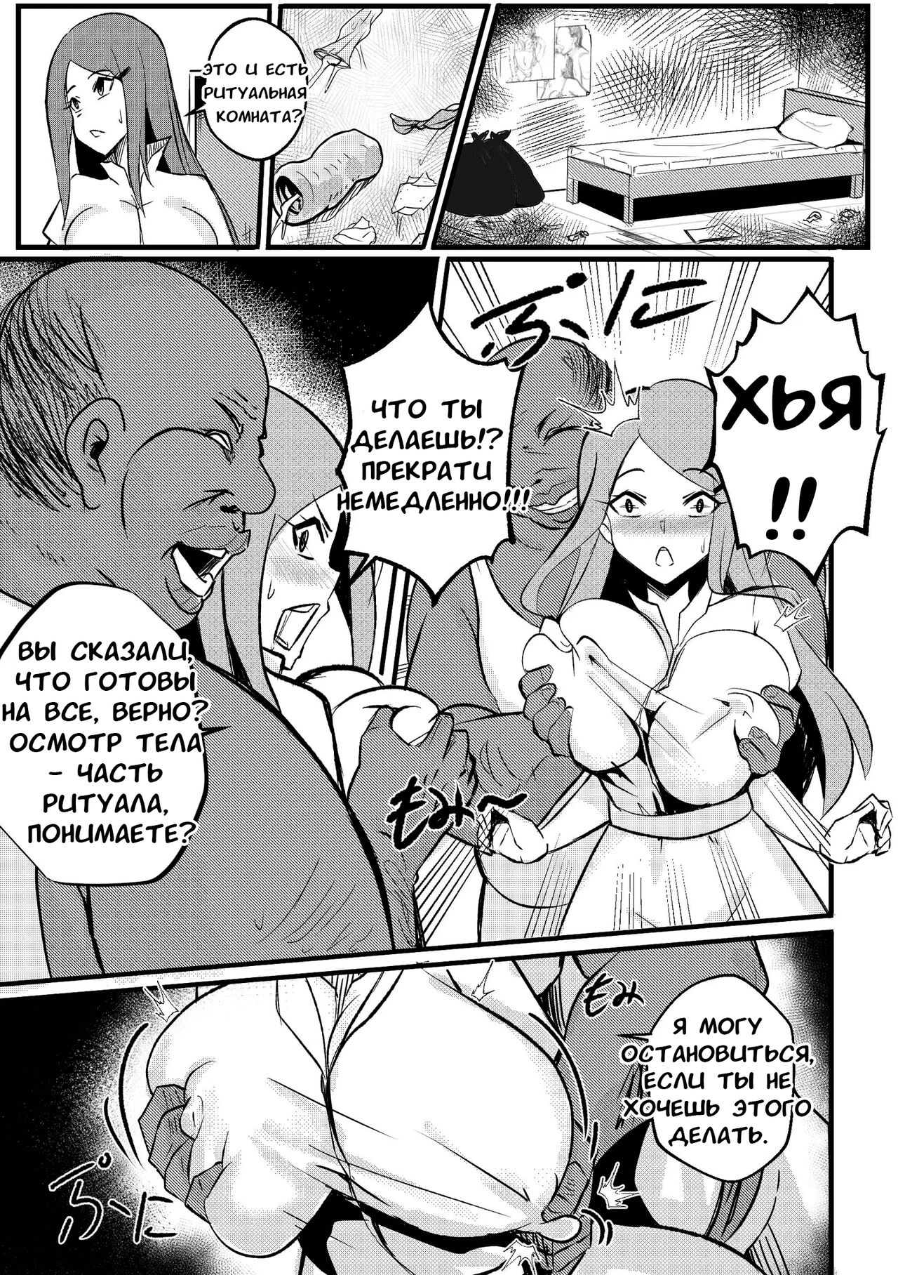 B-Trayal 36 page 4 full