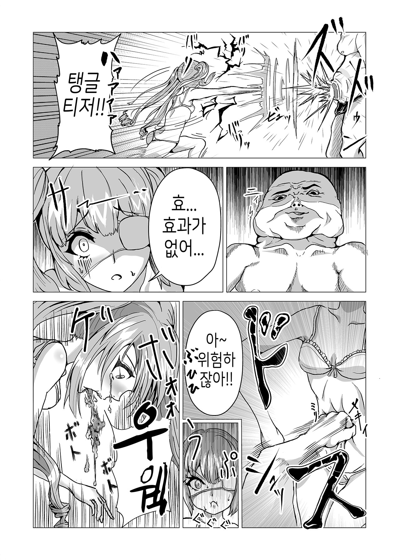 ゆりねちゃんバッドファック page 7 full