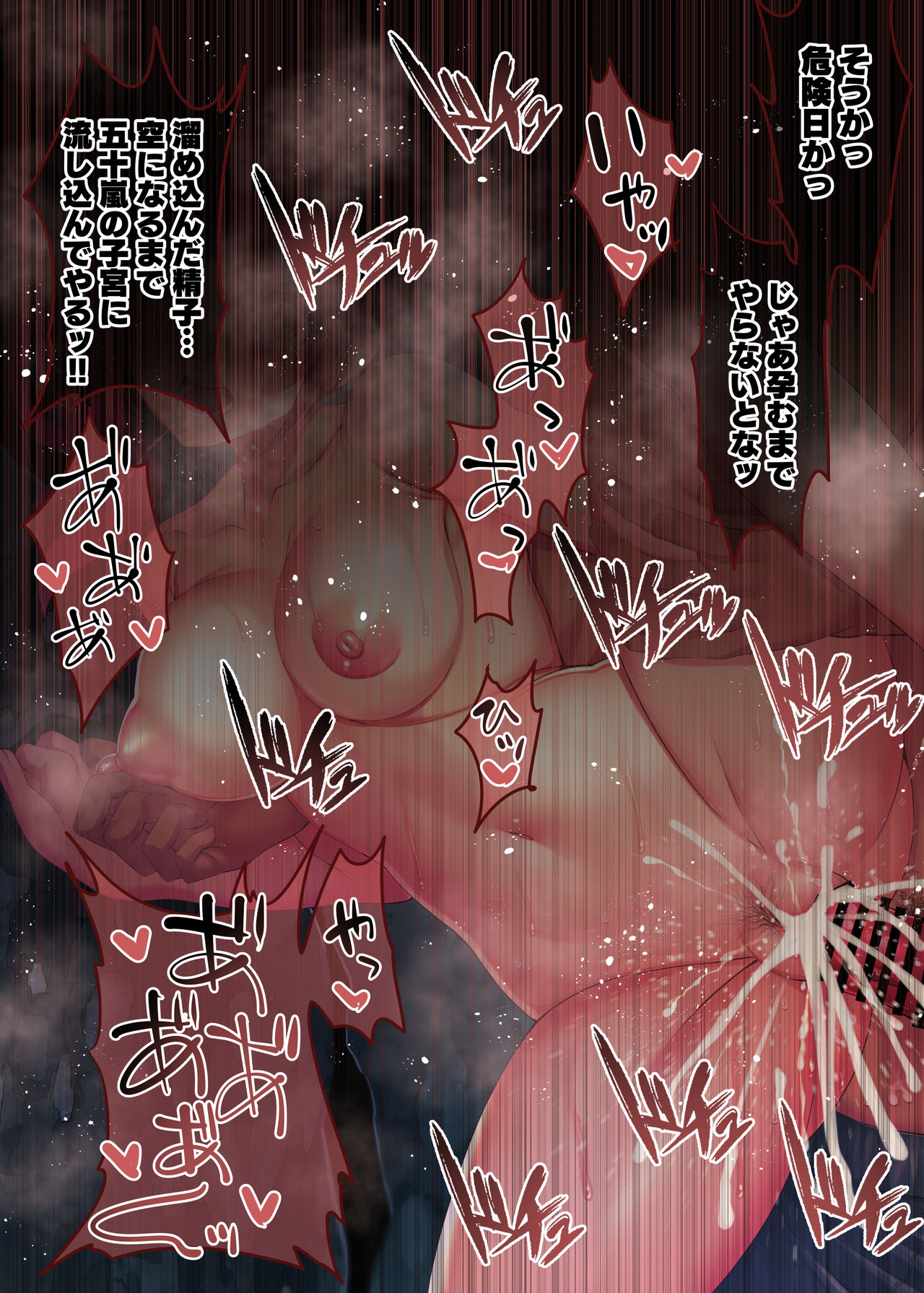 同級生の男と海に遊びに来ていた響子が襲われて孕まされてしまう絵 page 5 full