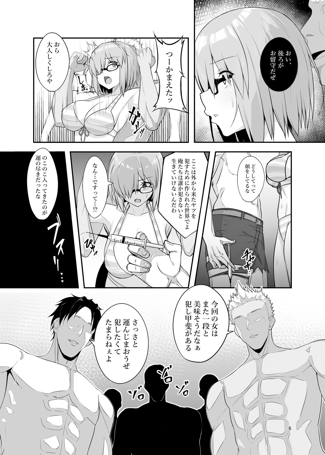 Mash Bad End page 5 full