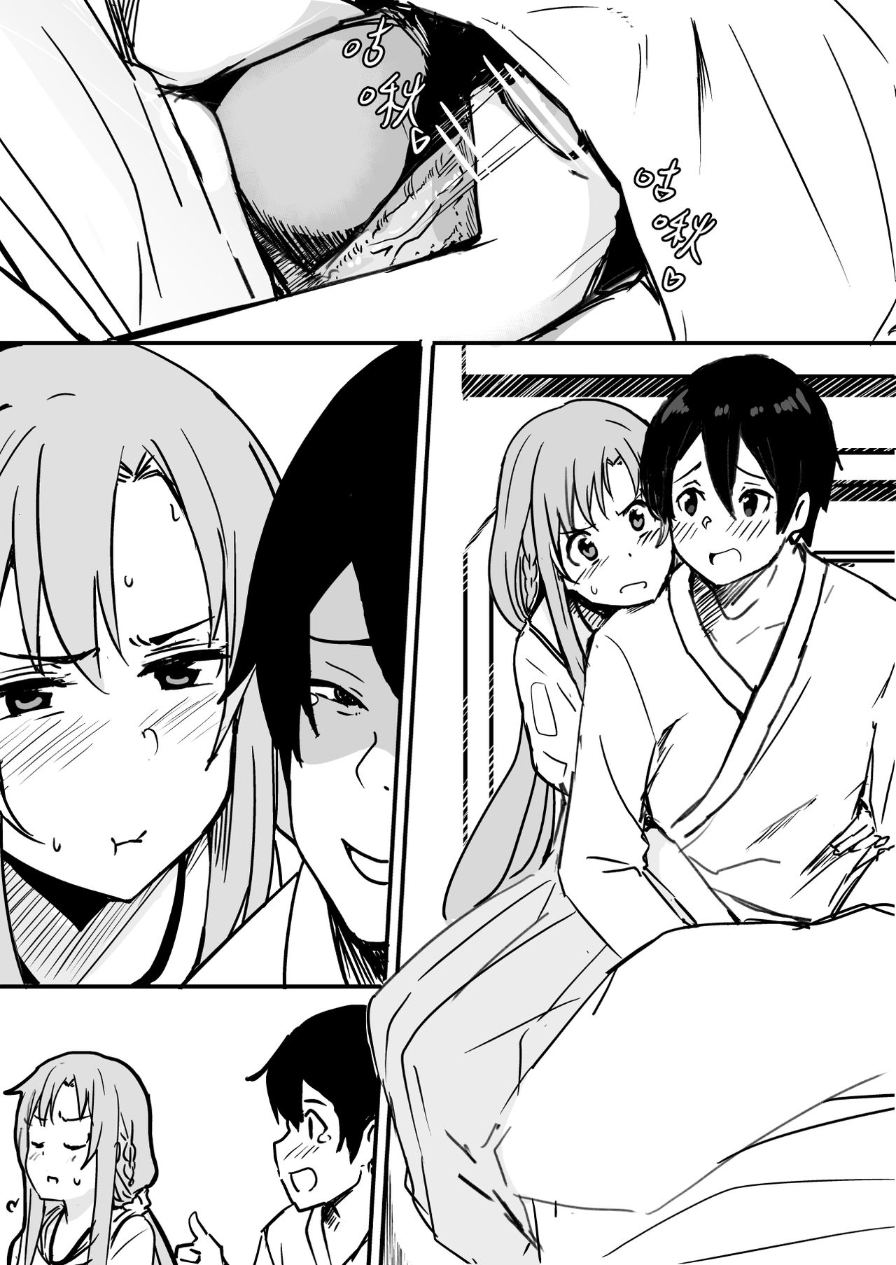 Asuna-ASN page 2 full