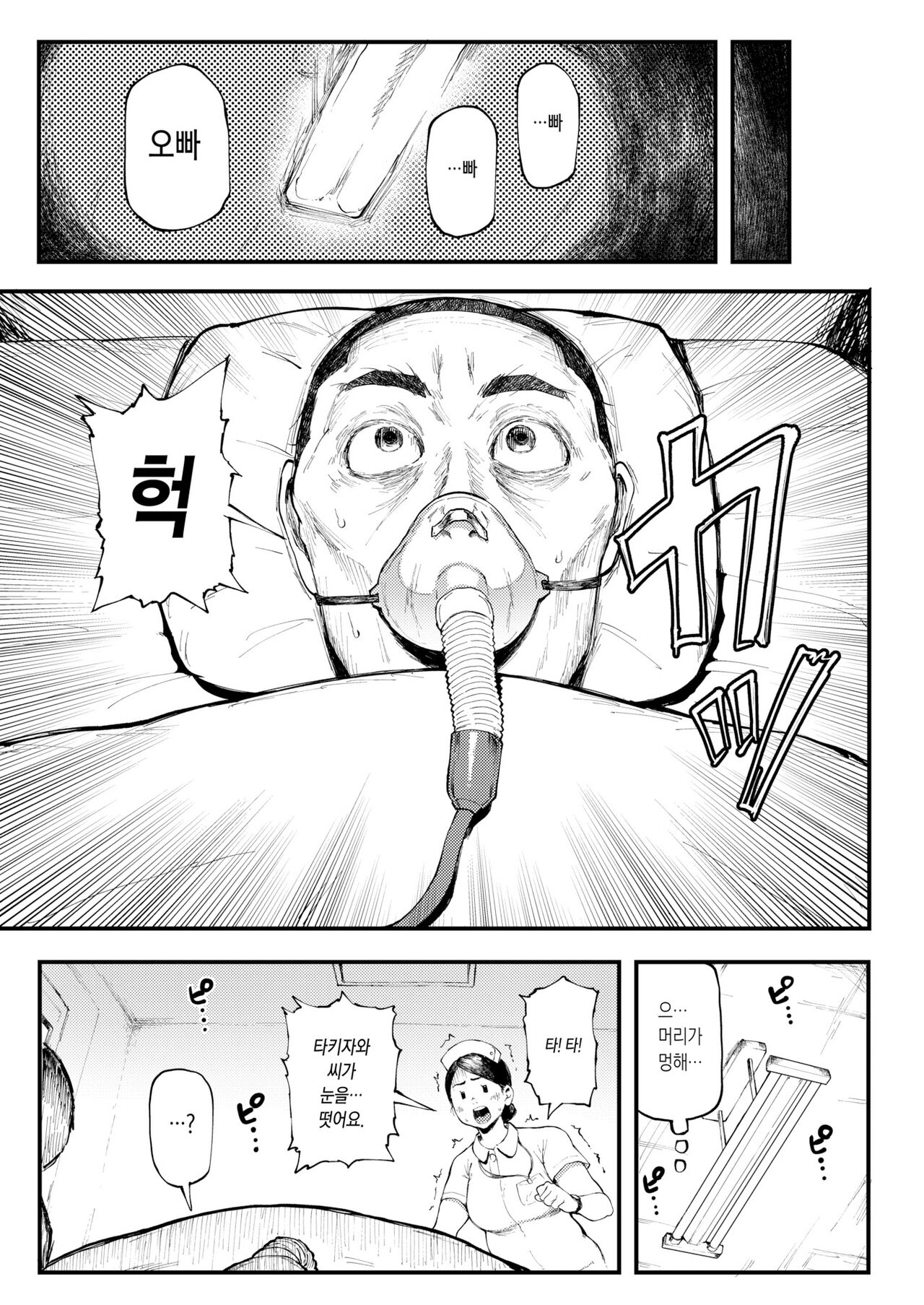 Onii to Alice | 오빠랑 아리스 page 4 full
