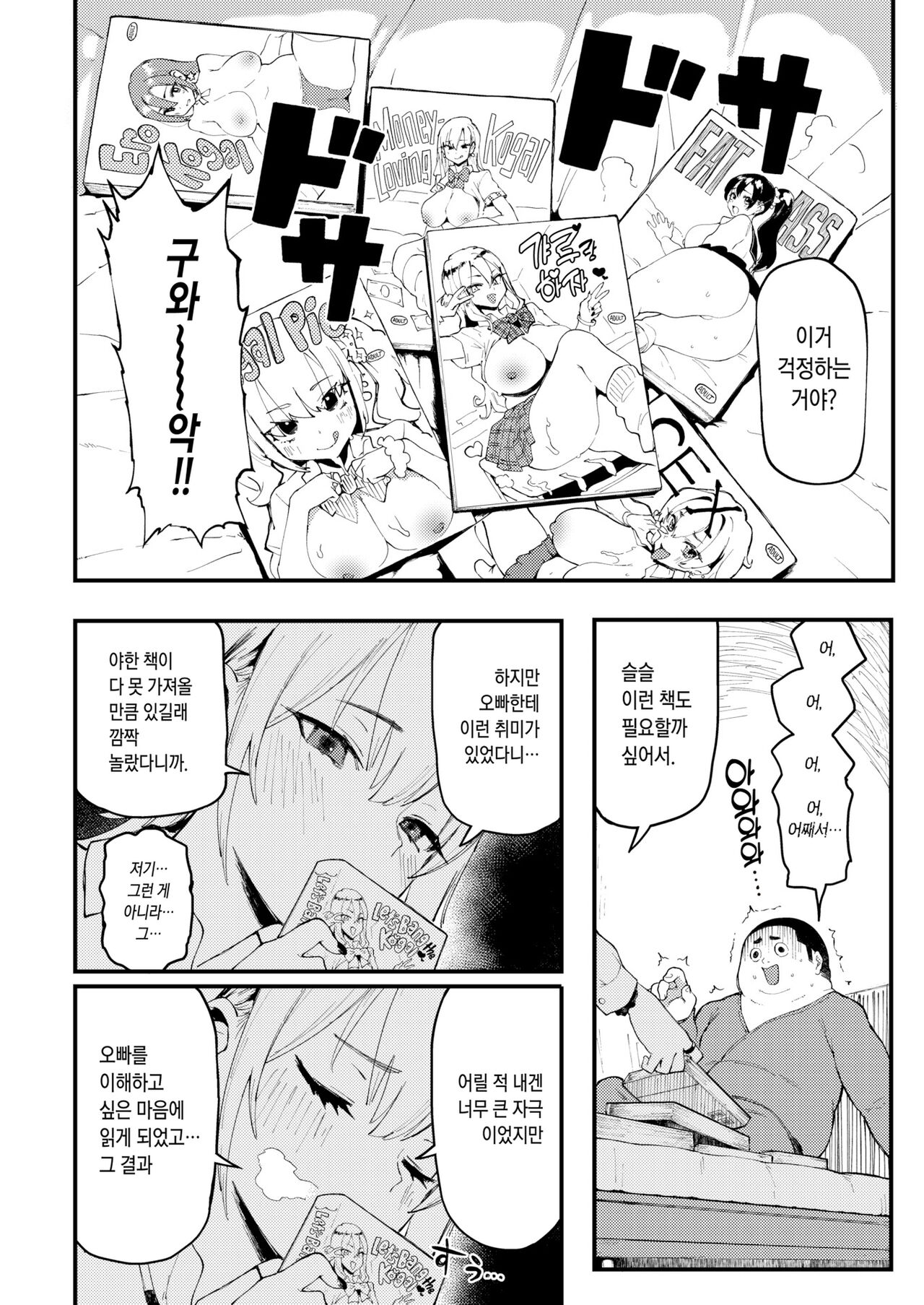Onii to Alice | 오빠랑 아리스 page 9 full