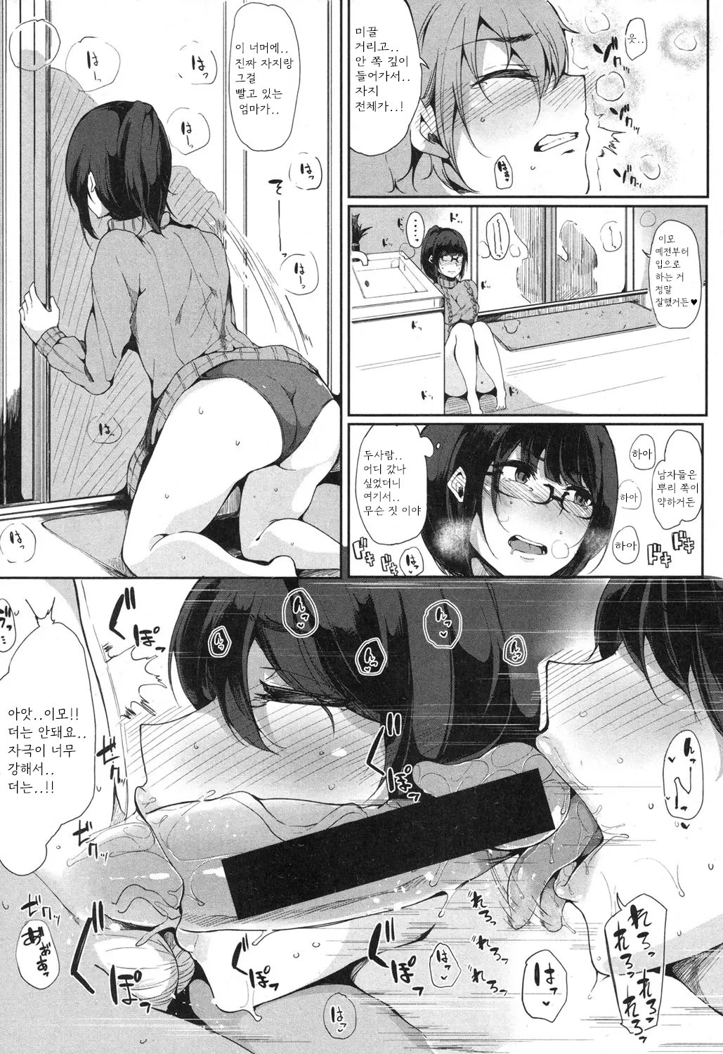 甥っ子を預かってみた！ 前編 page 10 full