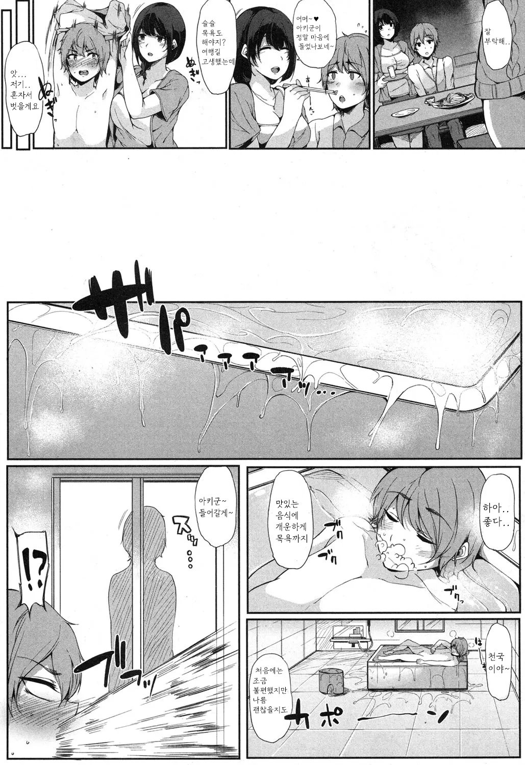 甥っ子を預かってみた！ 前編 page 5 full