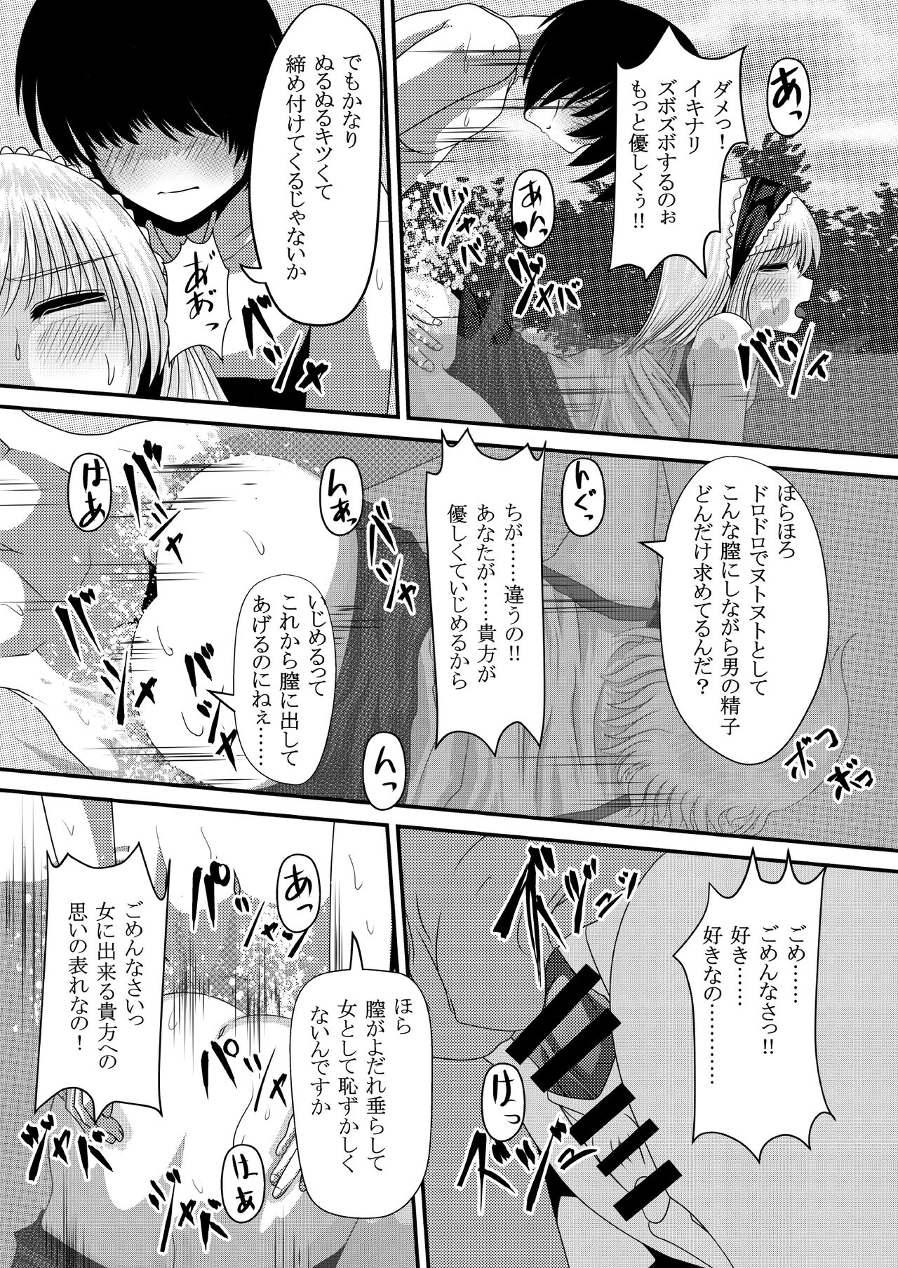 Gensou Magnum Shasei Roku 4 page 10 full