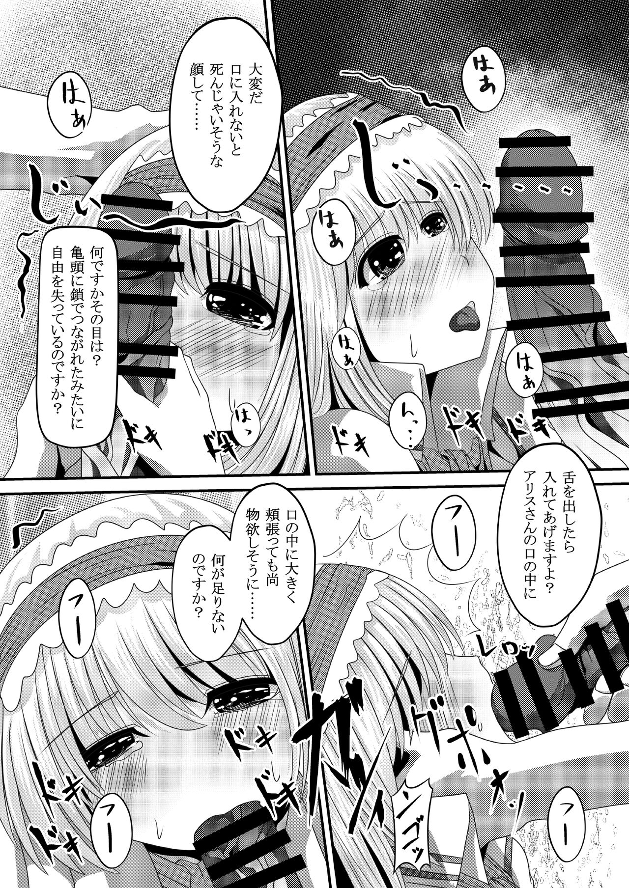 Gensou Magnum Shasei Roku 4 page 3 full