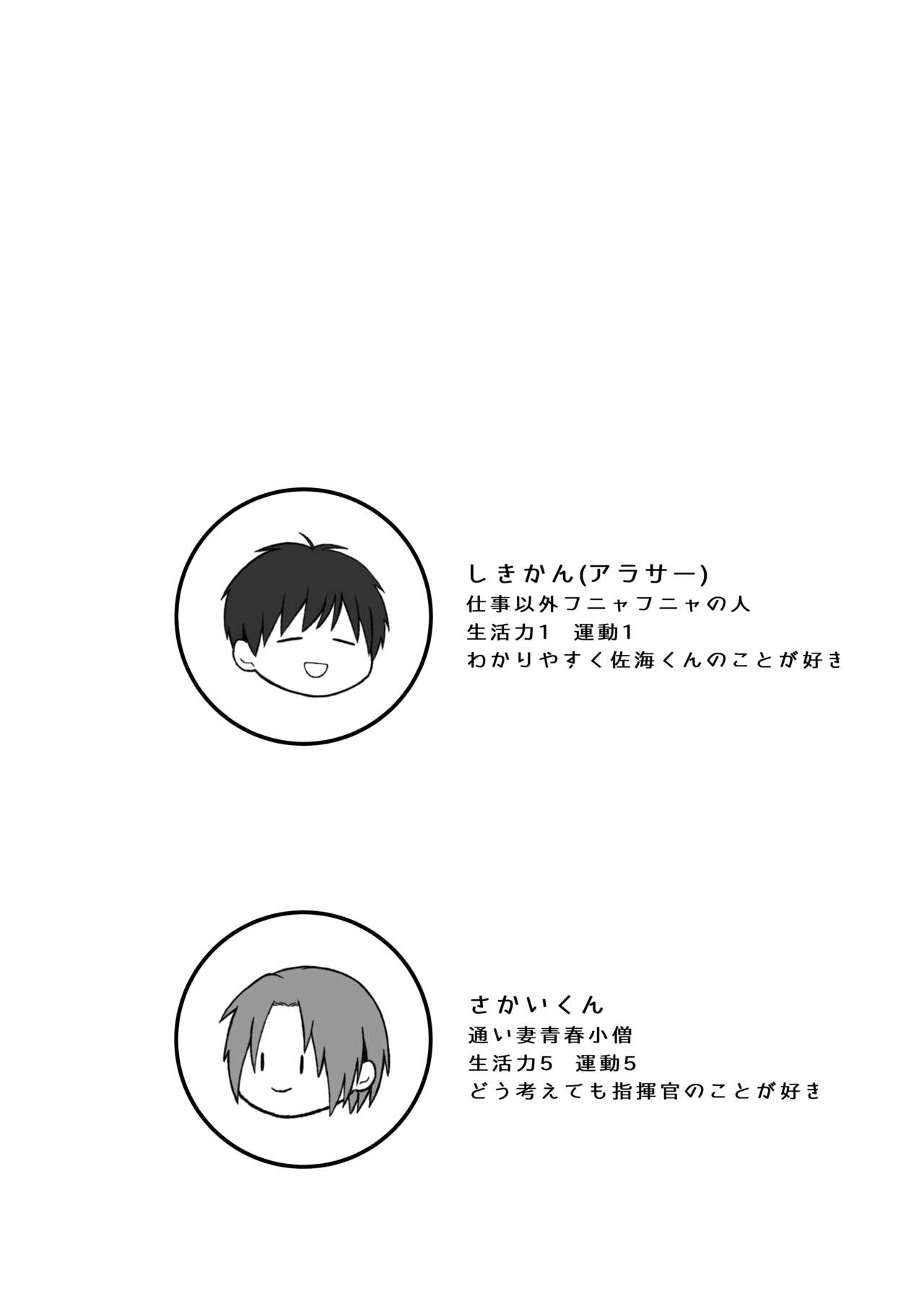 Maishuu Kinyou, 19-jihan page 3 full