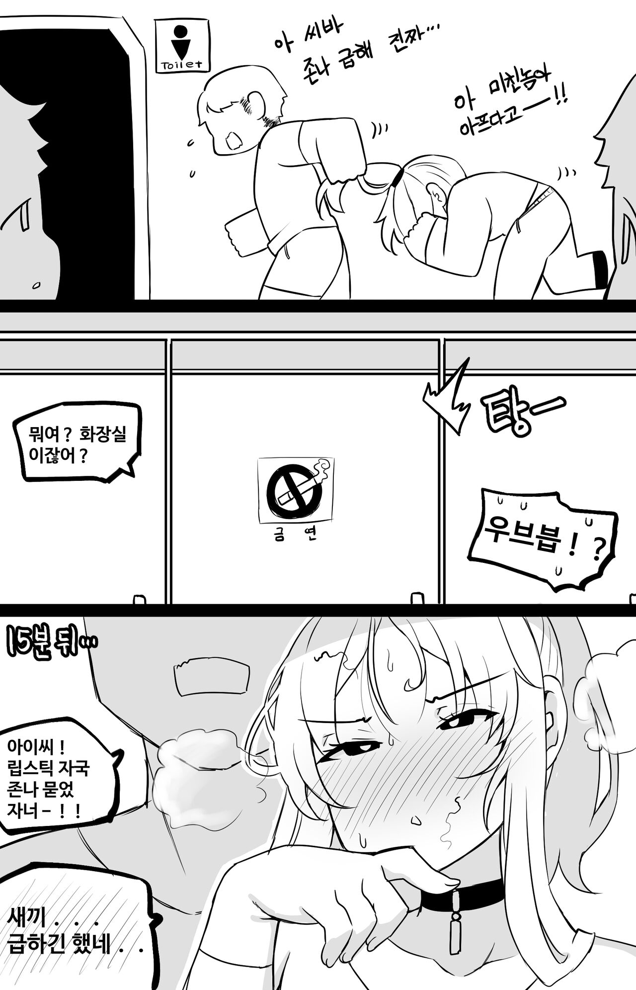 세상에서 가장 빠꾸 없는 남여사친 page 4 full