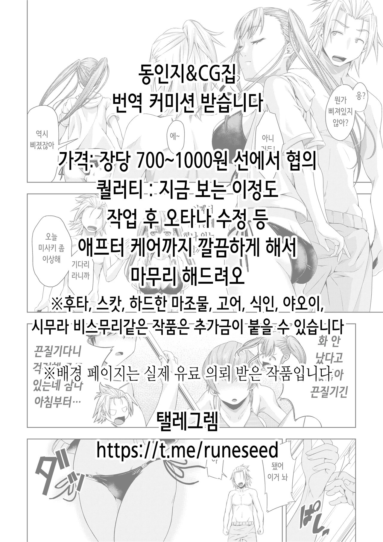 Majokko Patchouli-tan Daku | 마녀 아가씨 파츄리땅 탁 page 2 full