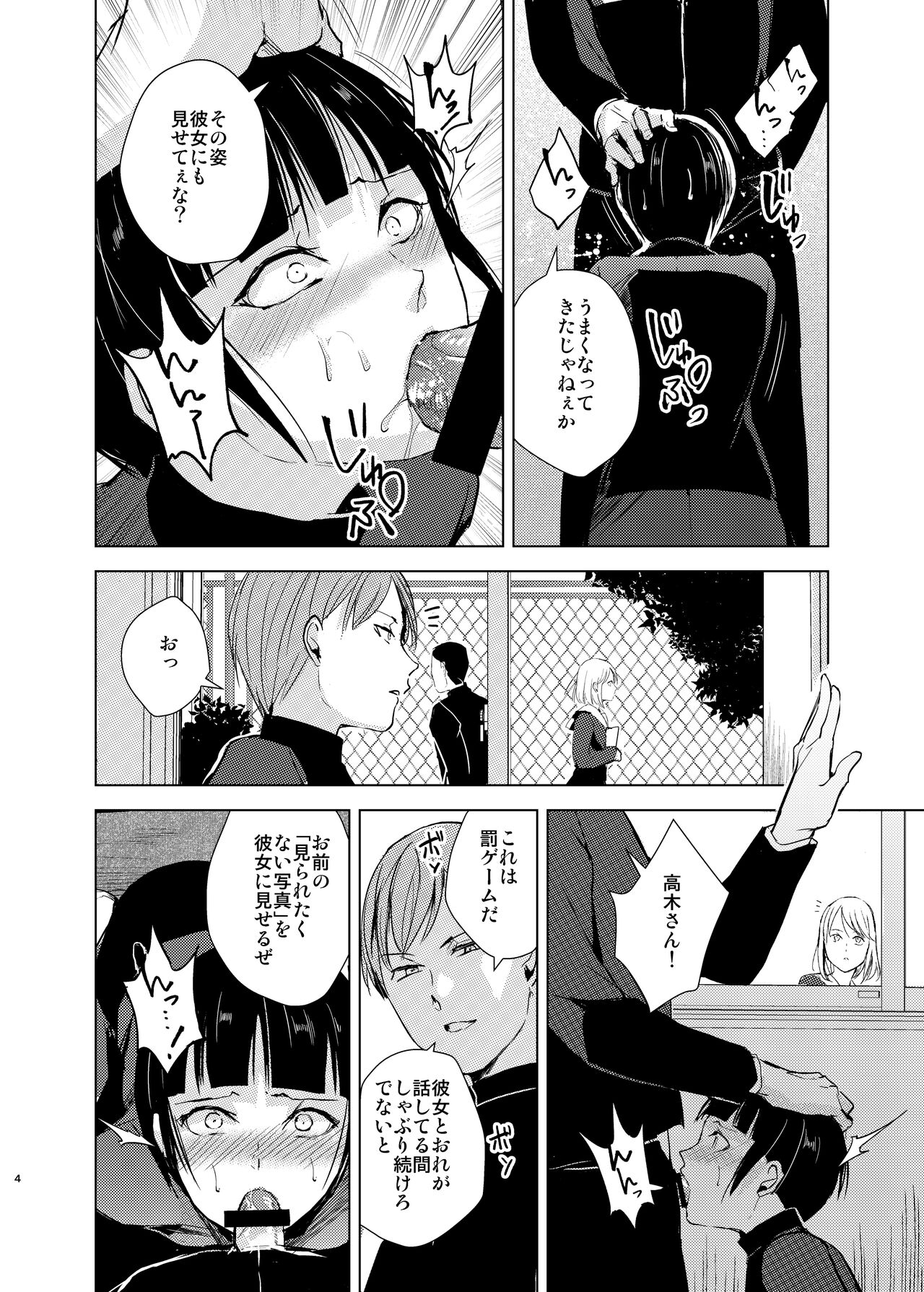 Kyuudou Danshi 2 x Netorare Choukyou Bukatsu no Senpai ni Mesu Ochi Saserare Kanojo ni Kakurete Shuuchi Choukyou Saremashita page 5 full