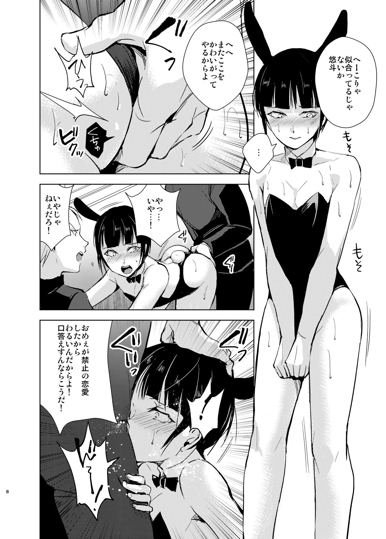 Kyuudou Danshi 2 x Netorare Choukyou Bukatsu no Senpai ni Mesu Ochi Saserare Kanojo ni Kakurete Shuuchi Choukyou Saremashita page 9 full