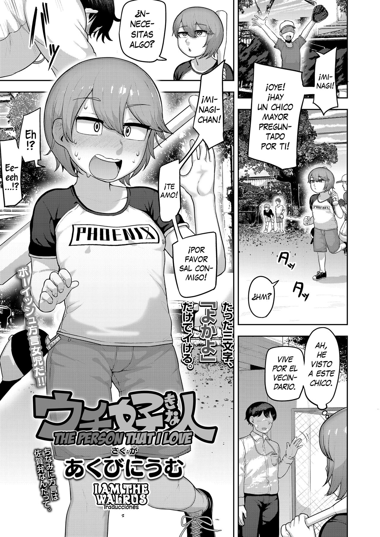 Uchi no Suki na Hito | The Person That I Love page 1 full