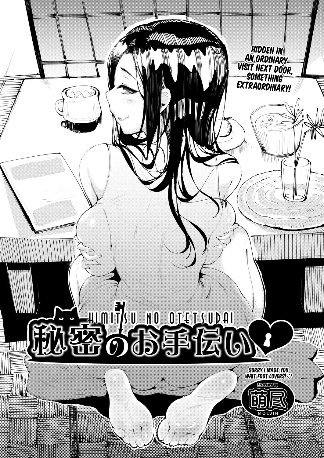 Himitsu no Otetsudai page 1 full
