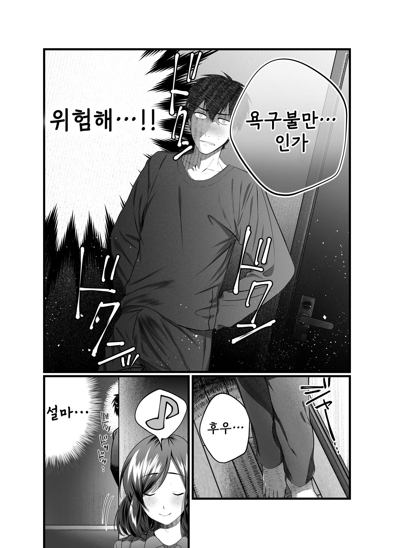 Haha to Nureru Hi | 엄마랑 젖어 드는 날 page 6 full