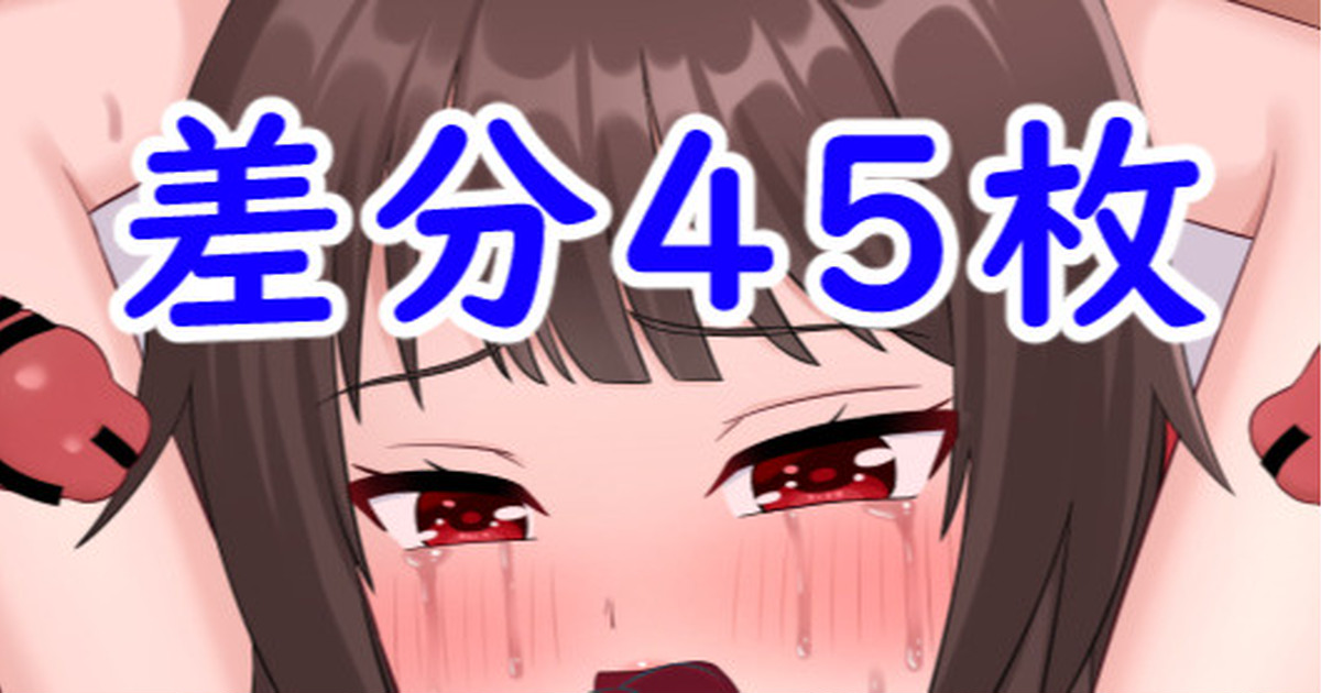 Megumin Scaphism page 1 full