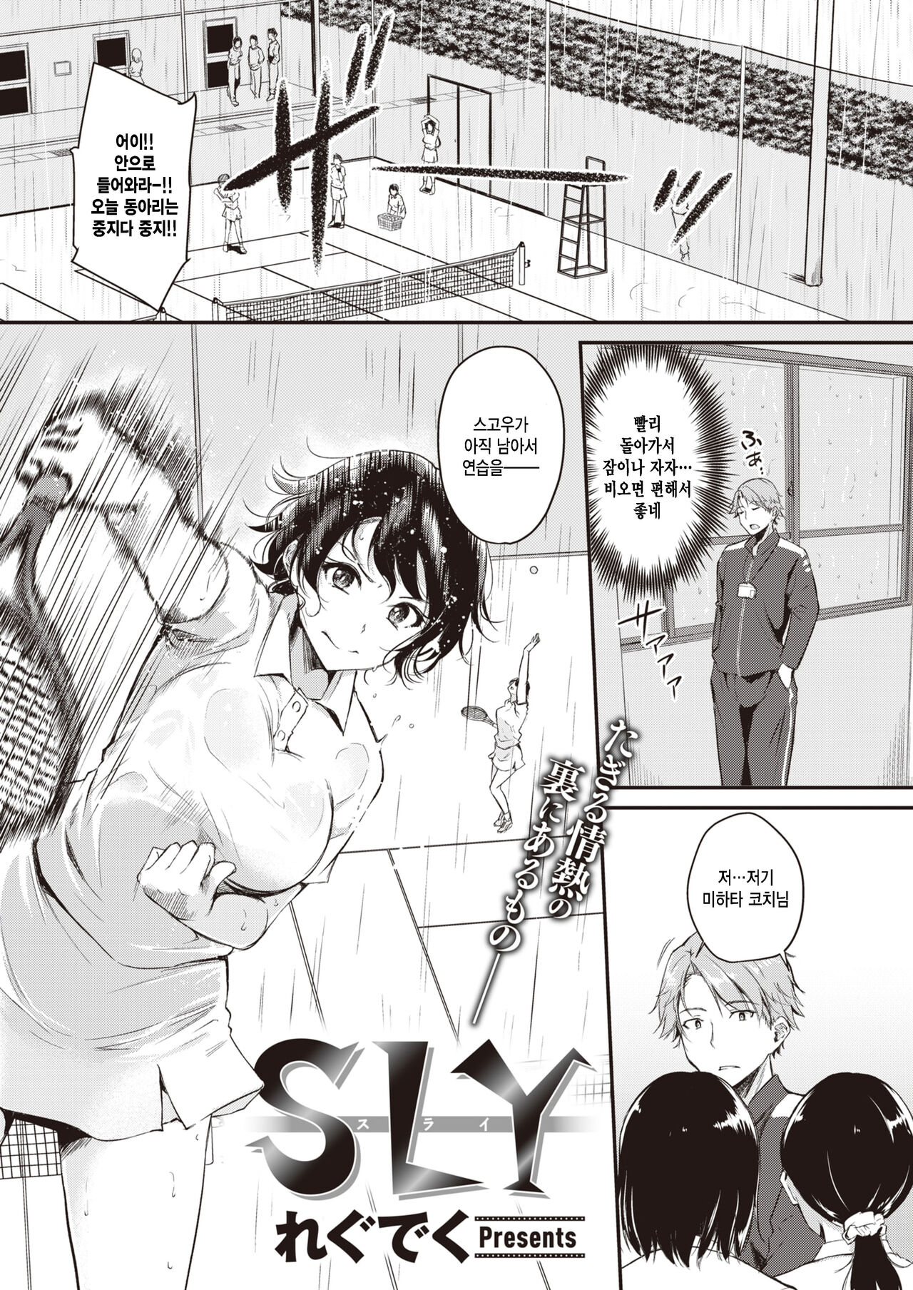 SLY page 1 full
