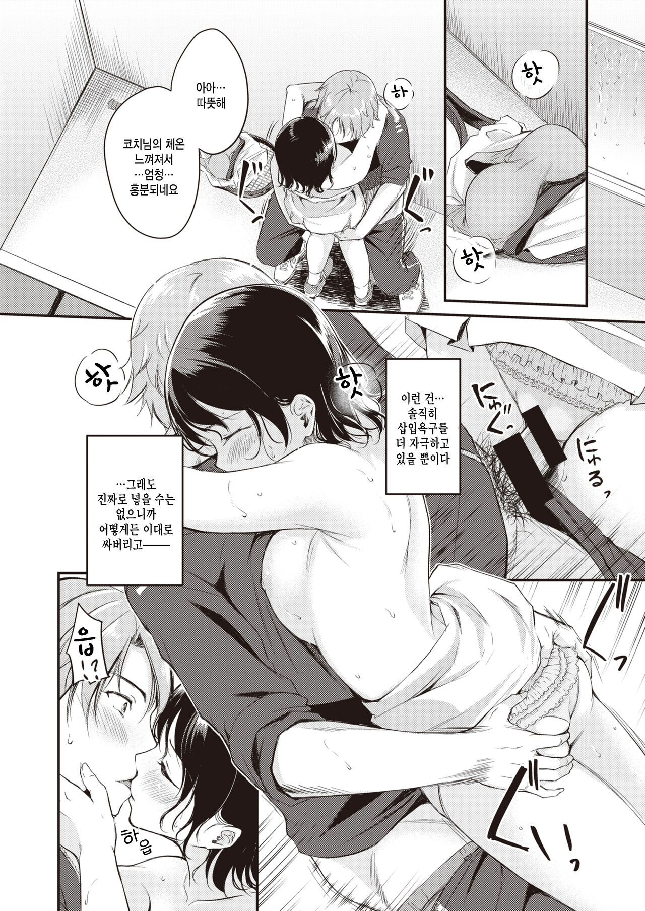 SLY page 10 full