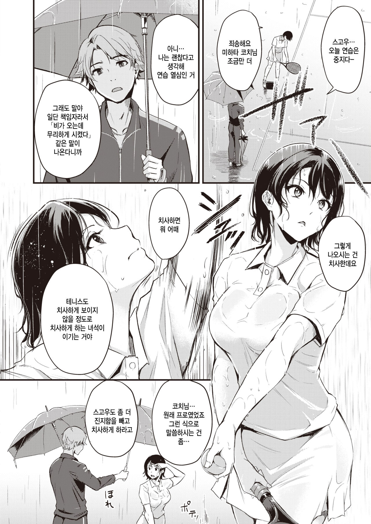 SLY page 2 full