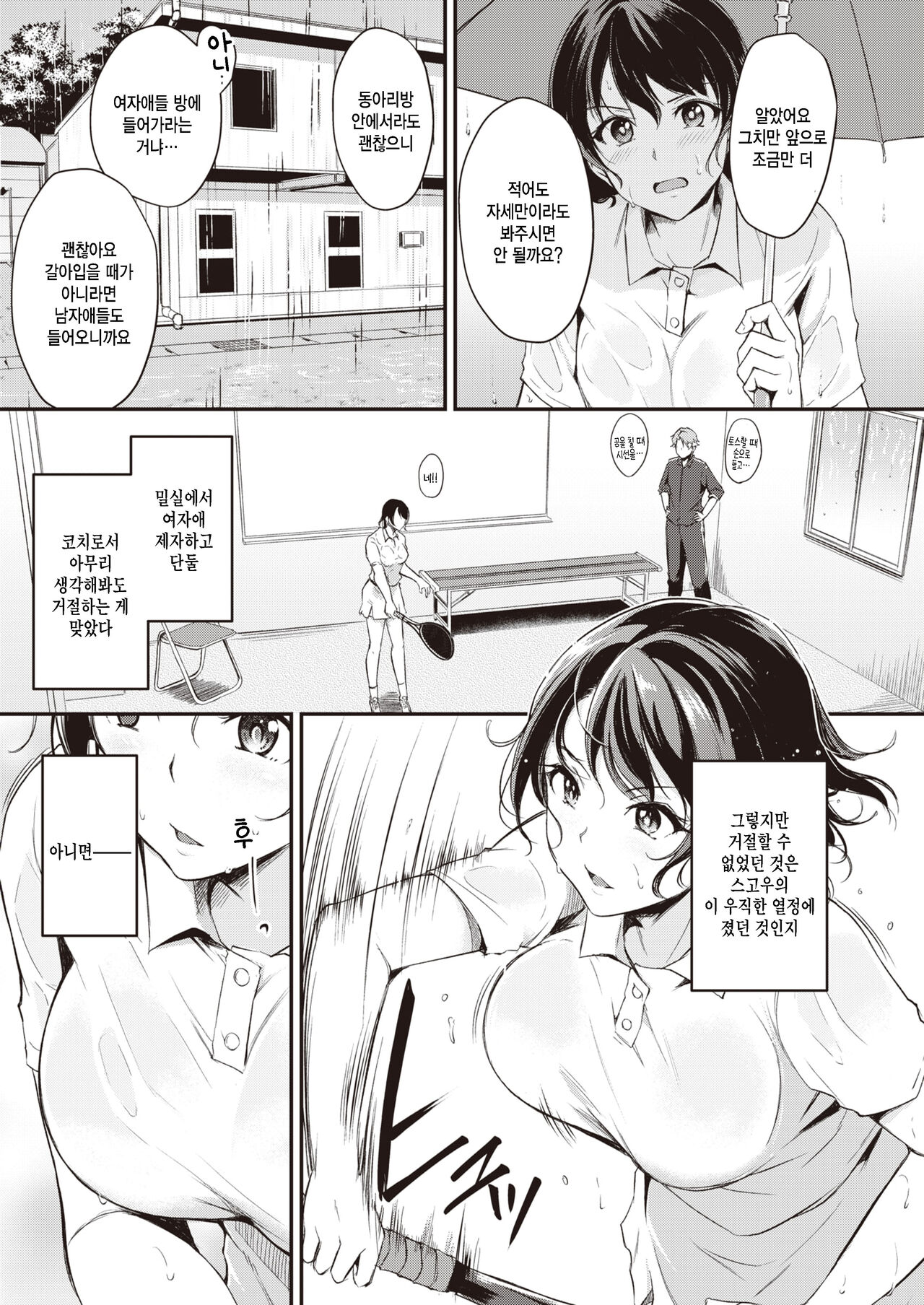 SLY page 3 full