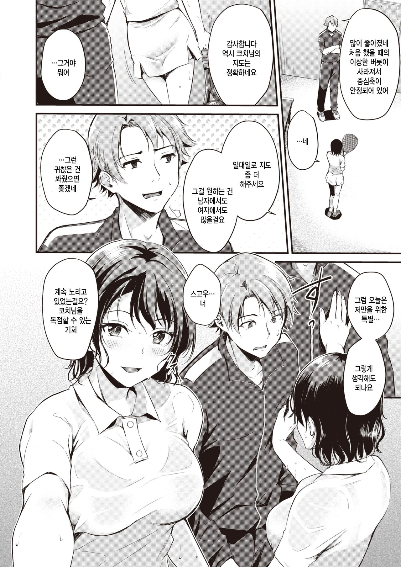 SLY page 4 full