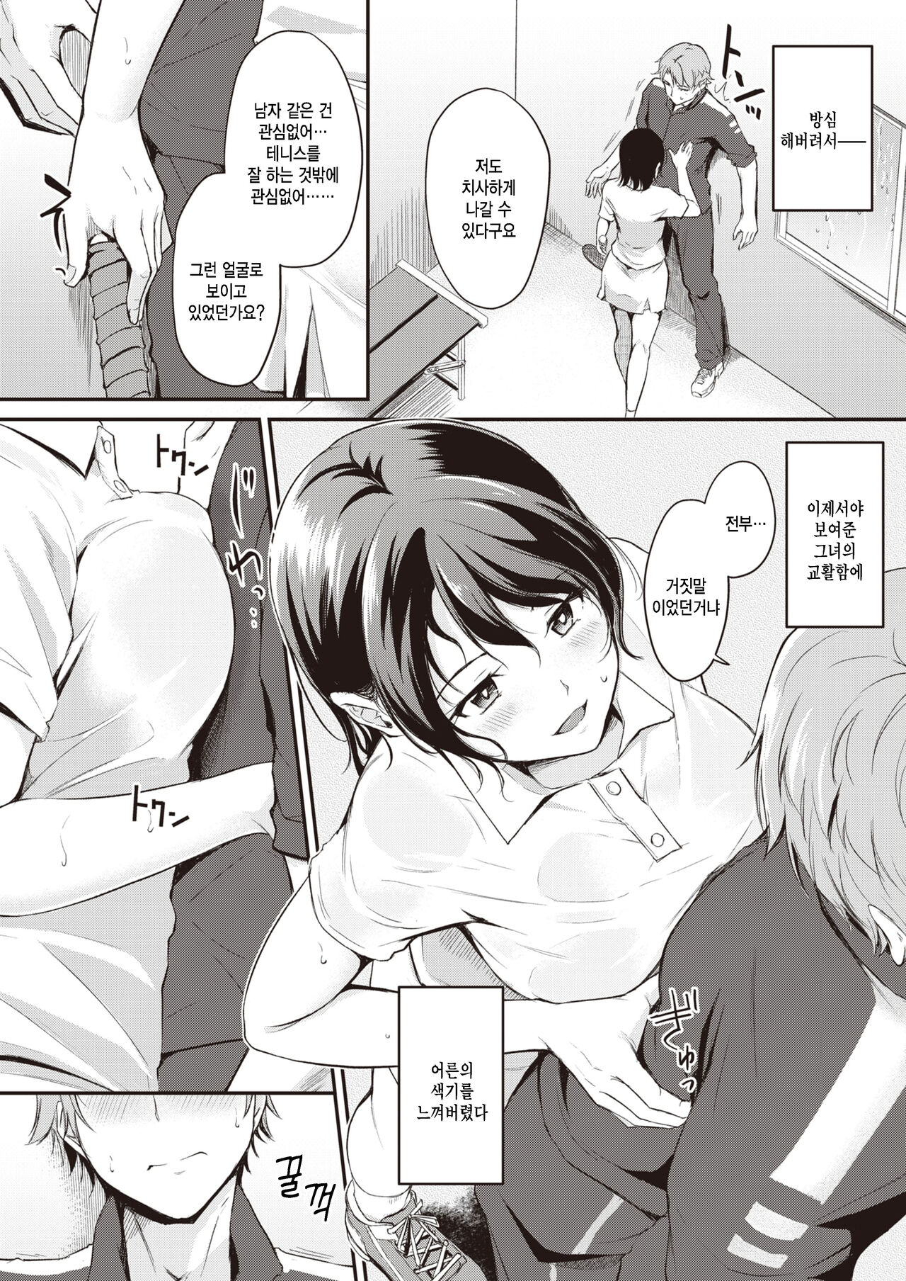 SLY page 5 full
