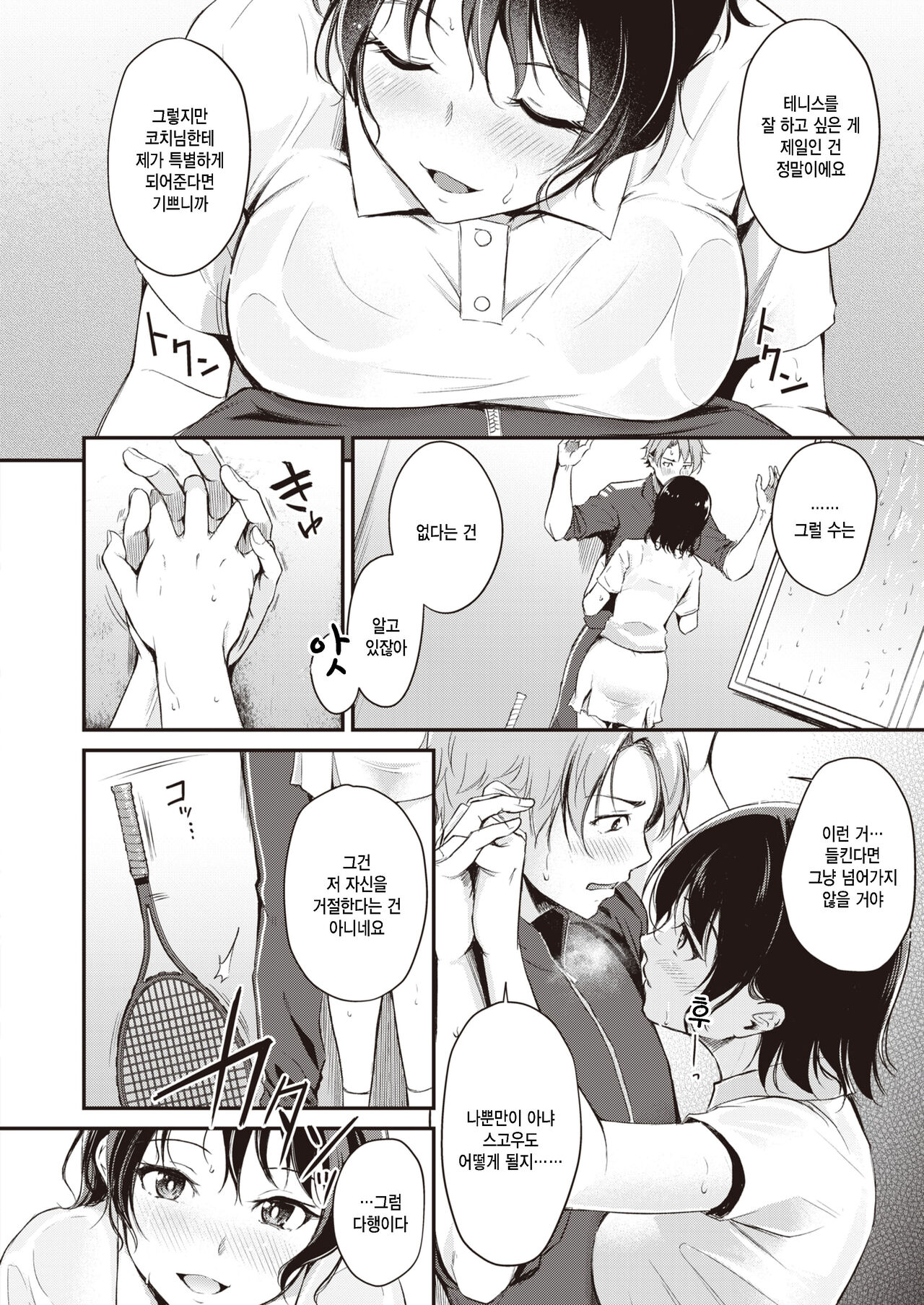 SLY page 6 full