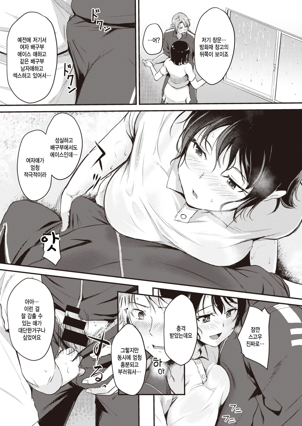 SLY page 7 full