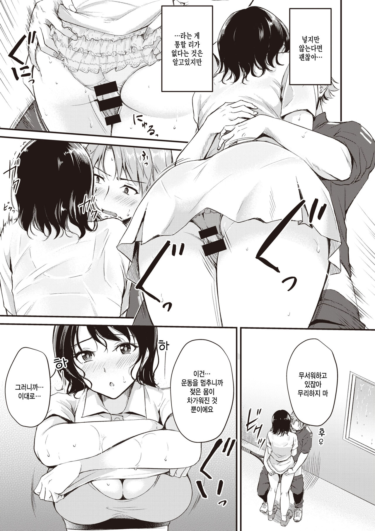 SLY page 9 full