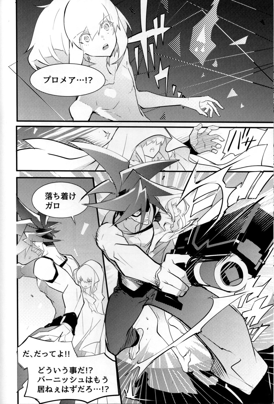 SWEET TWO BULLETS page 7 full