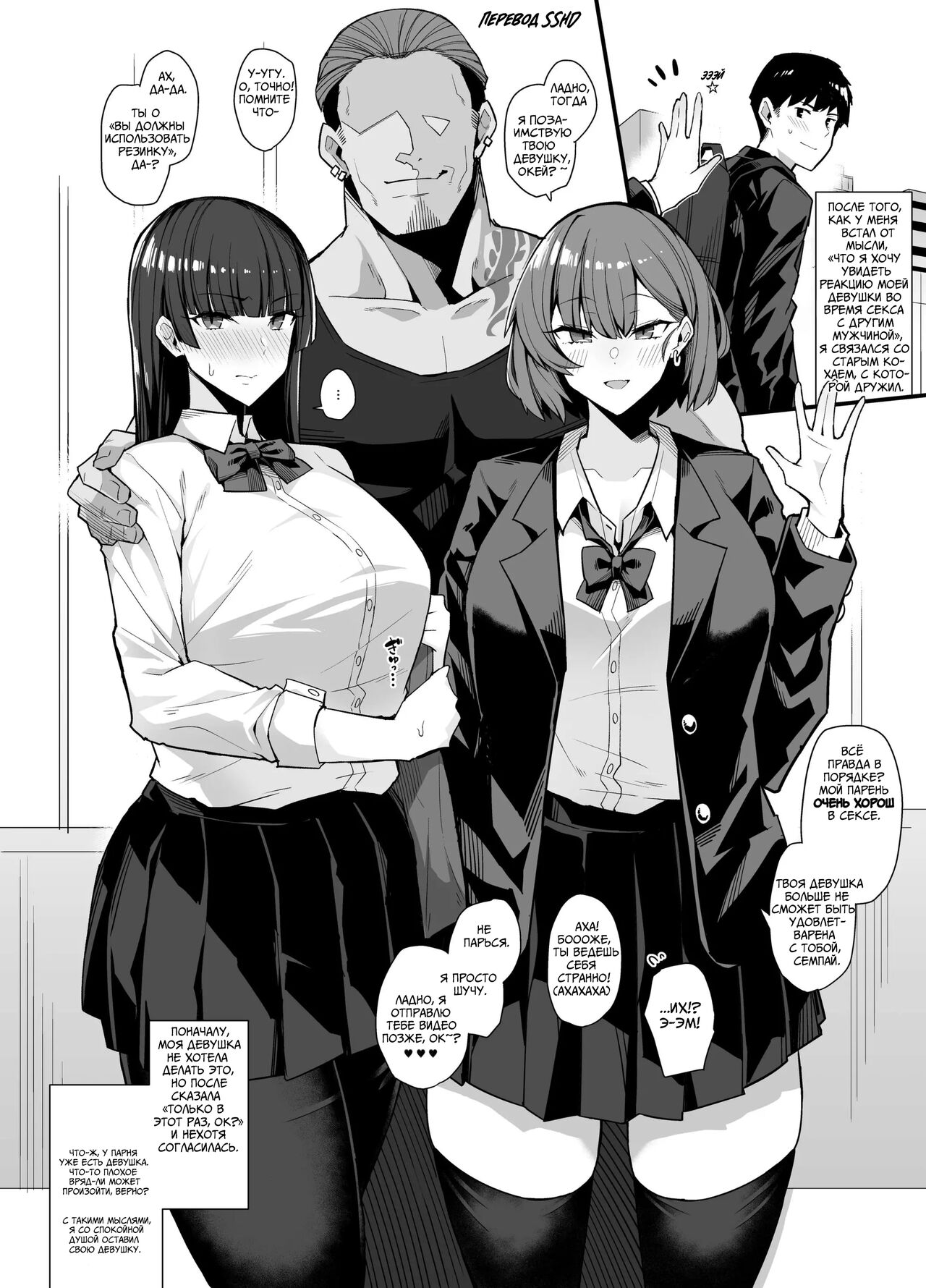 Gyaru Chukai Netorase | Гяру-посредник куколдинга page 1 full
