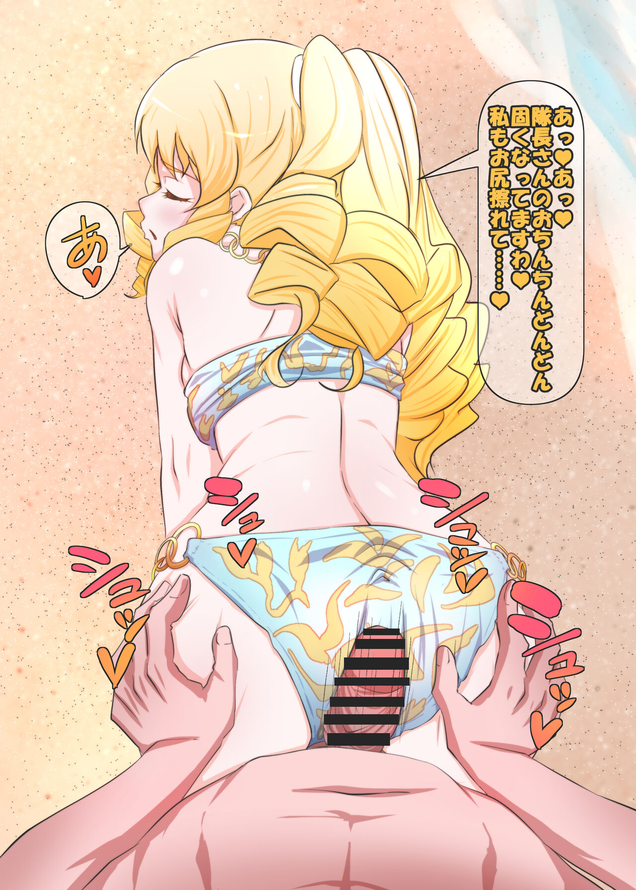 noeru chan īyone, kizoku no ojōsamadashi. page 4 full