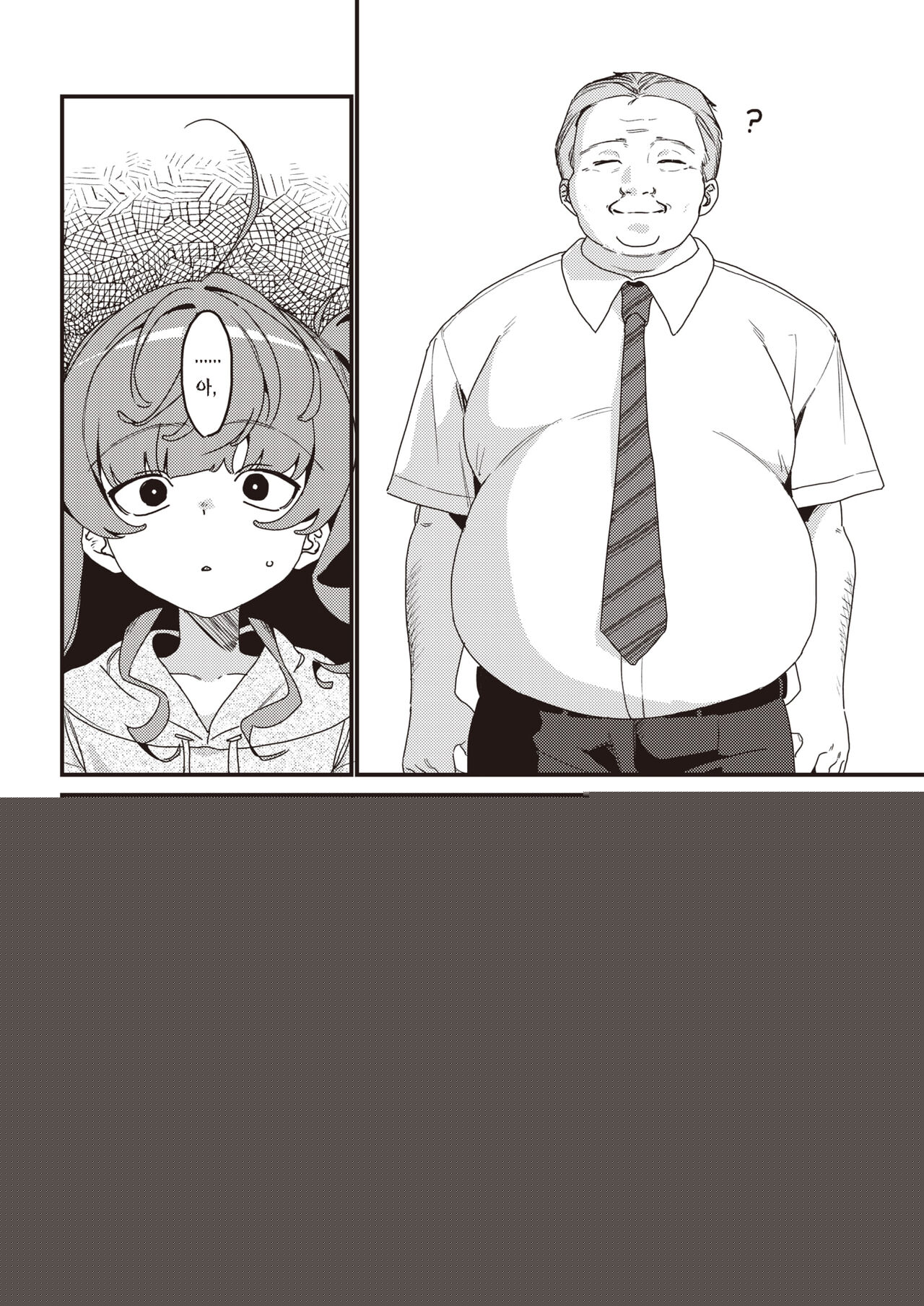 Ron Yori Chinko | 논리보다 자지 page 7 full