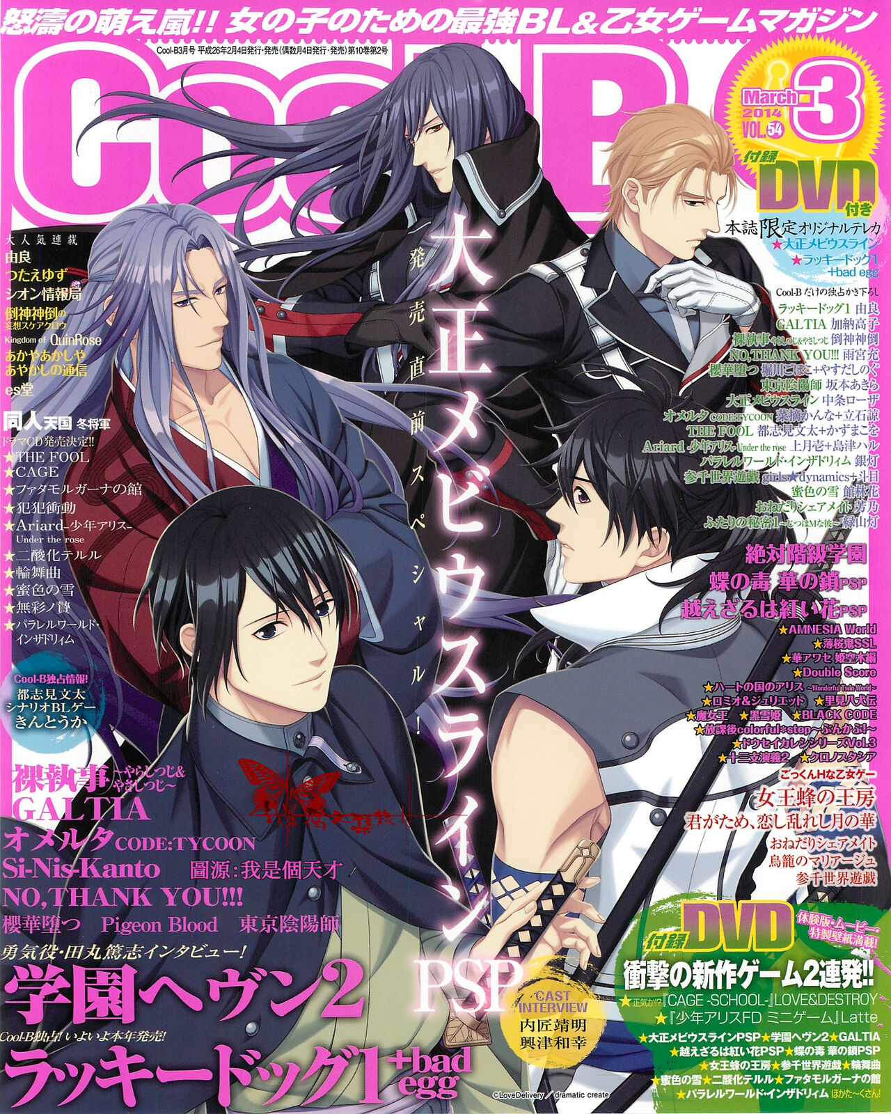 Cool-B Vol.54 2014-03 page 1 full