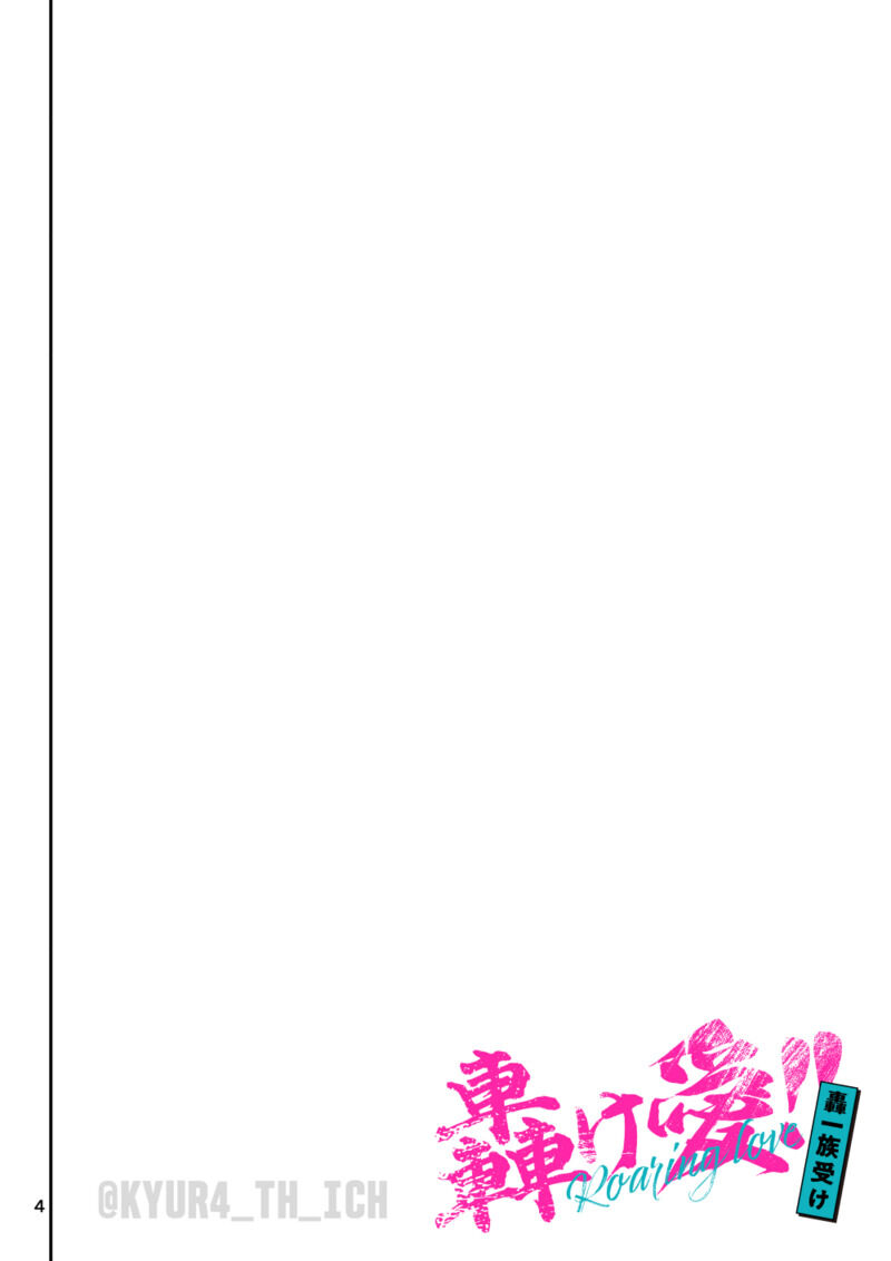 Todoroki-kyun's birthday commemorative book page 4 full