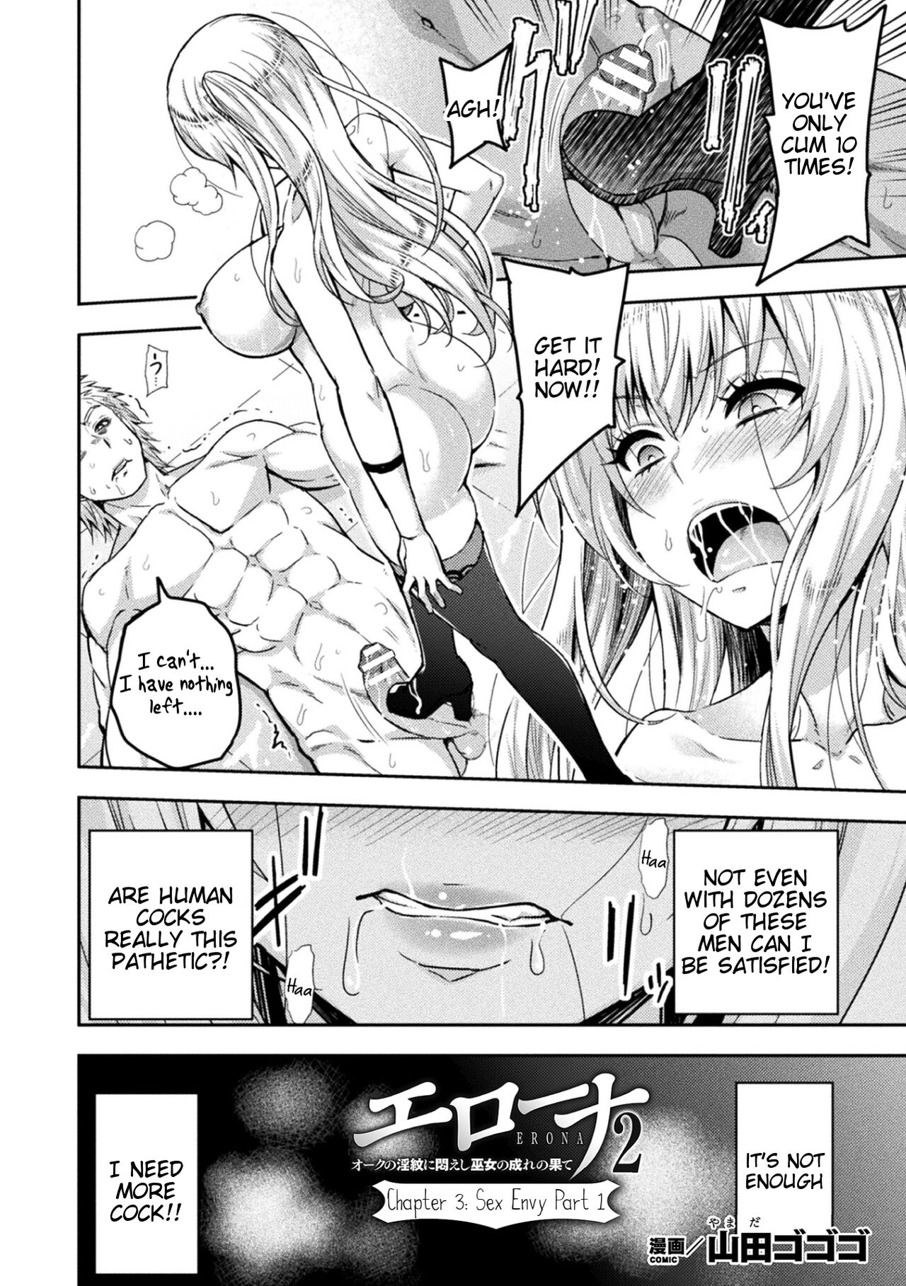 ERONA 2 Orc no Inmon ni Modaeshi Miko no Nare no Hate Sanwa "Mesubuta Shitto Zenpen" | Chapter 3: Sex Envy Part 1 page 2 full