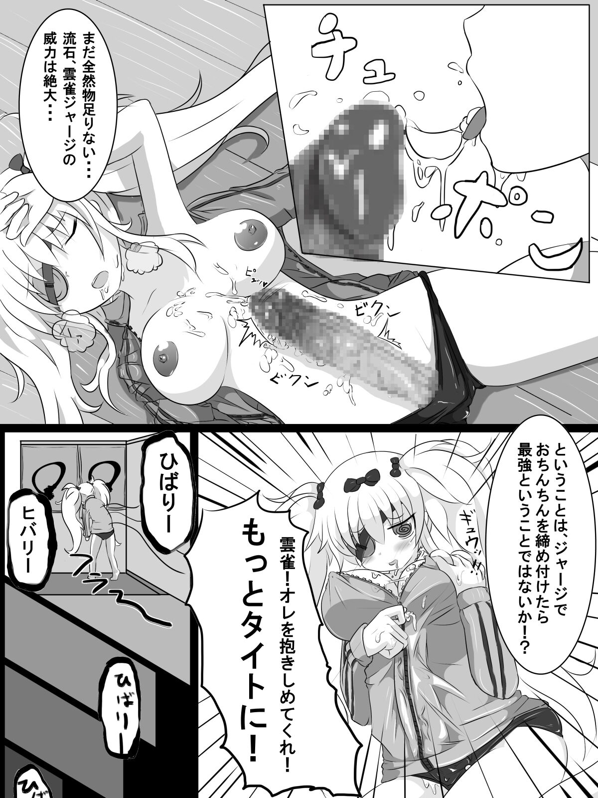 Futanari Yagyuu-chan wa Cool to wa Hodotoui page 10 full