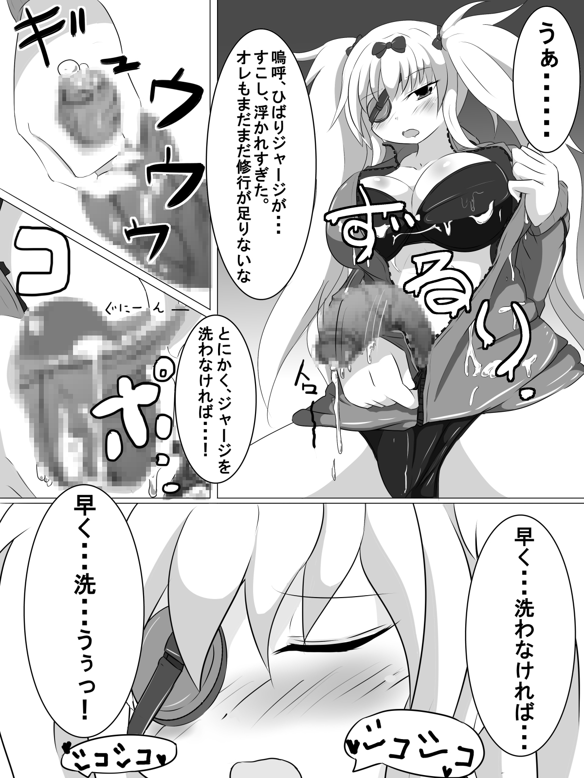 Futanari Yagyuu-chan wa Cool to wa Hodotoui page 7 full