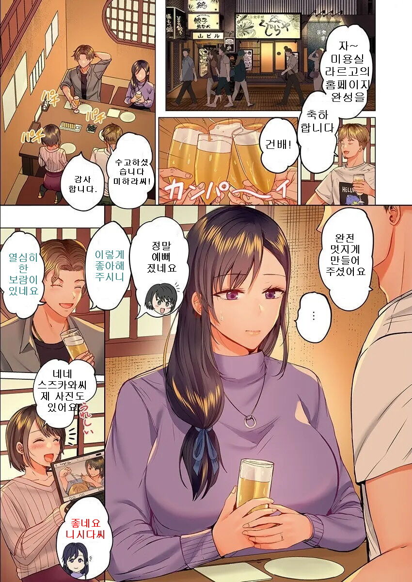 Fuufu Koukan ~Ichido Shitara Modorenai... Otto yori Sugoi Kongai Sex~ page 3 full