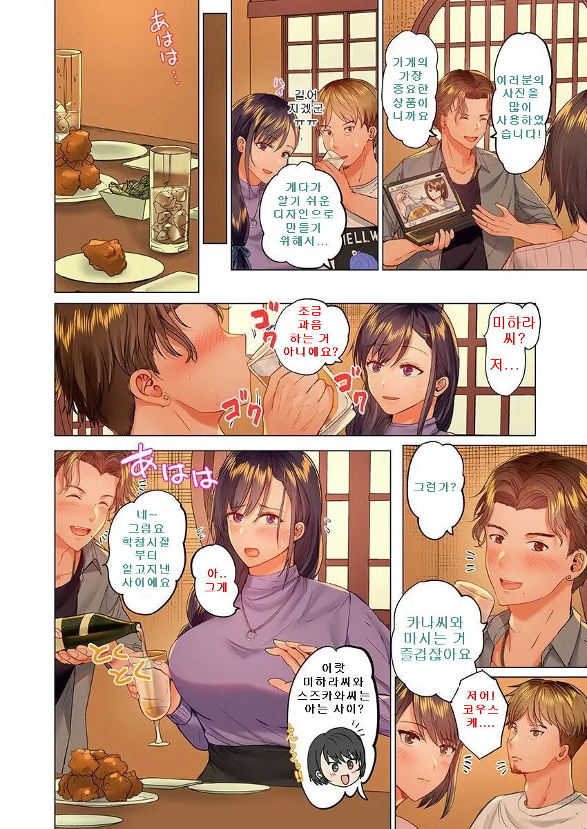 Fuufu Koukan ~Ichido Shitara Modorenai... Otto yori Sugoi Kongai Sex~ page 4 full