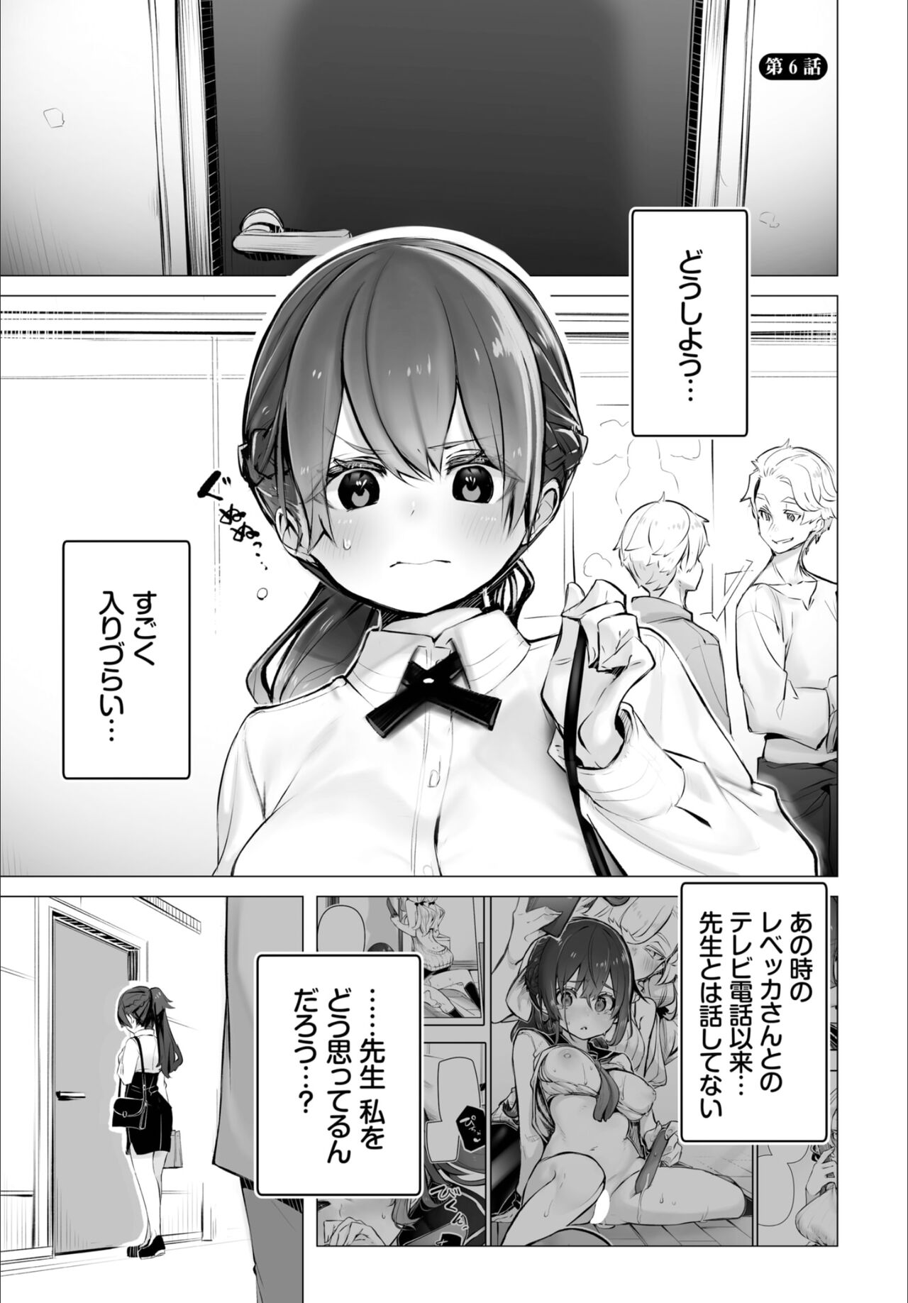 Dascomi Vol.21 page 4 full